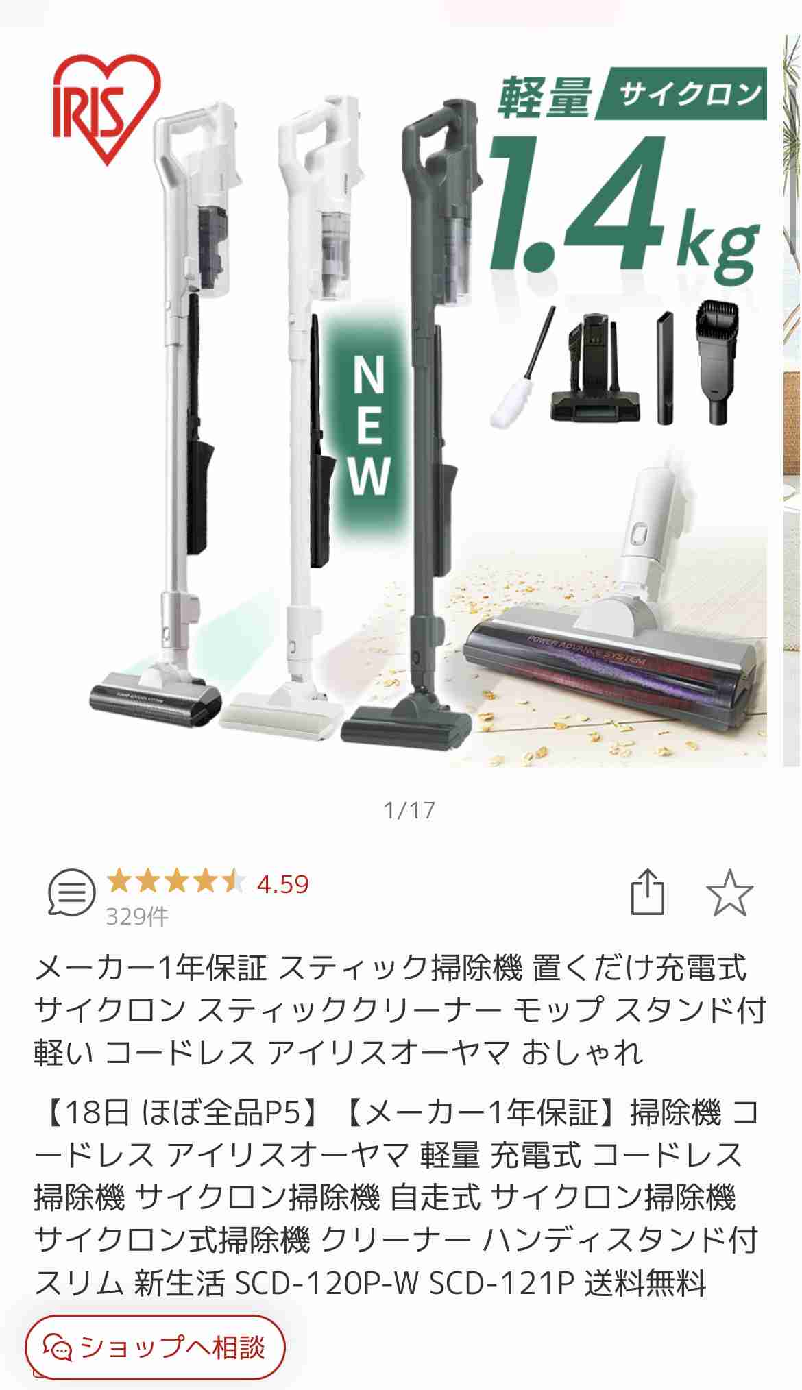 おすすめのコードレス掃除機