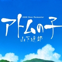 【実況・感想】日曜劇場「アトムの童（こ）」第1話　