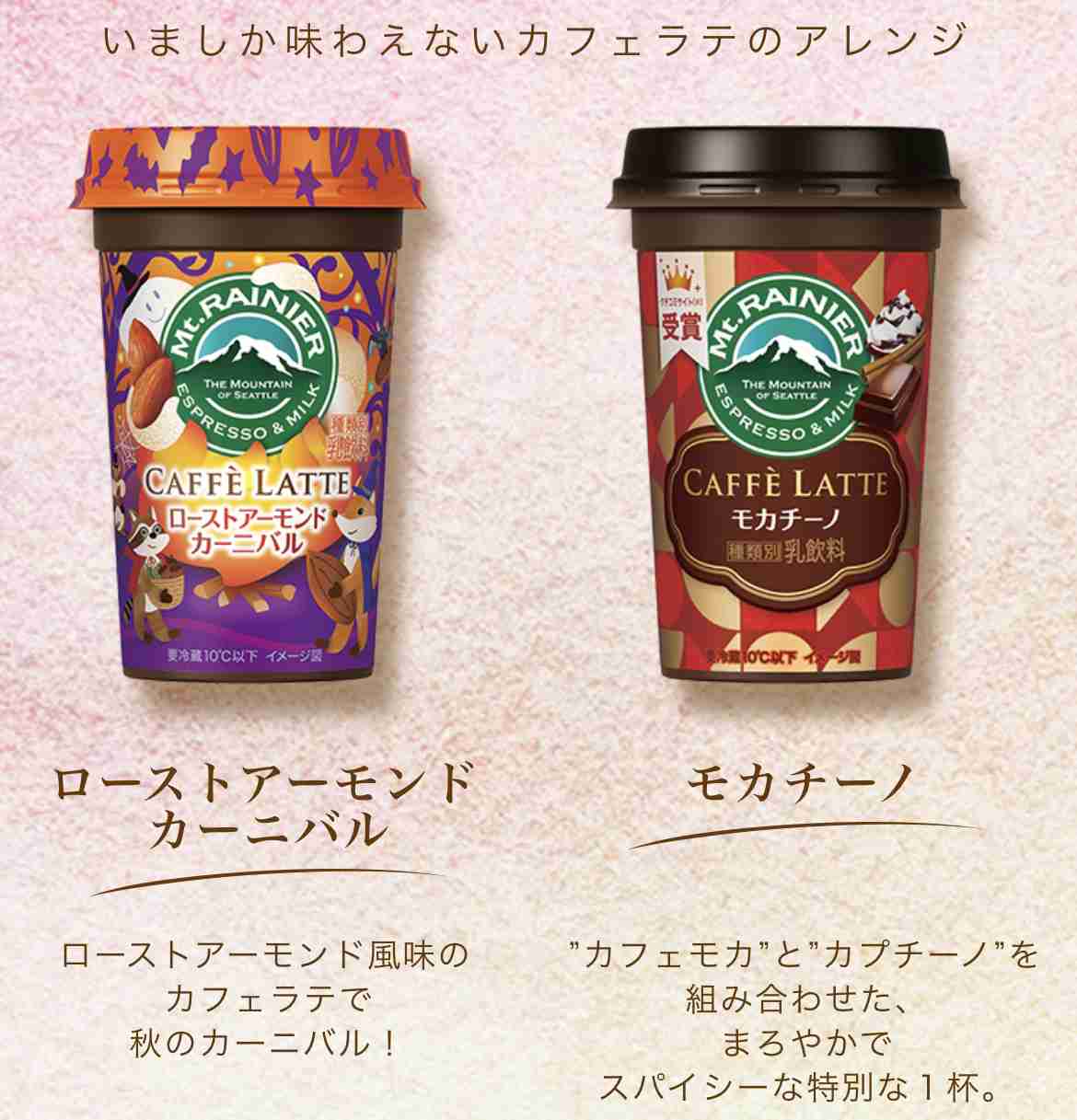 最近ハマってる飲み物