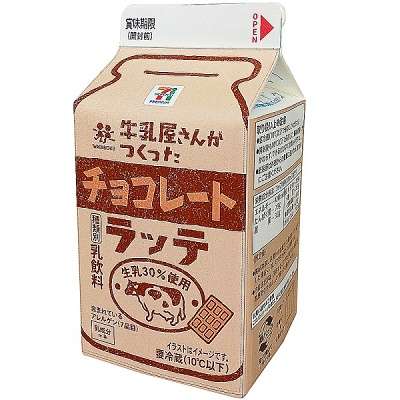 最近ハマってる飲み物