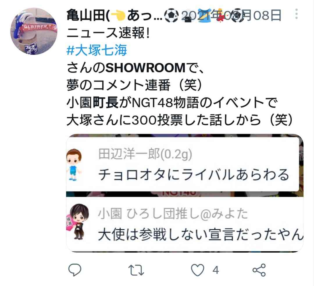 荻野由佳「NGT48暴行事件」誹謗中傷の日々を告白　発信者開示の法改正直前でもなお粘着し続ける「アンチ」