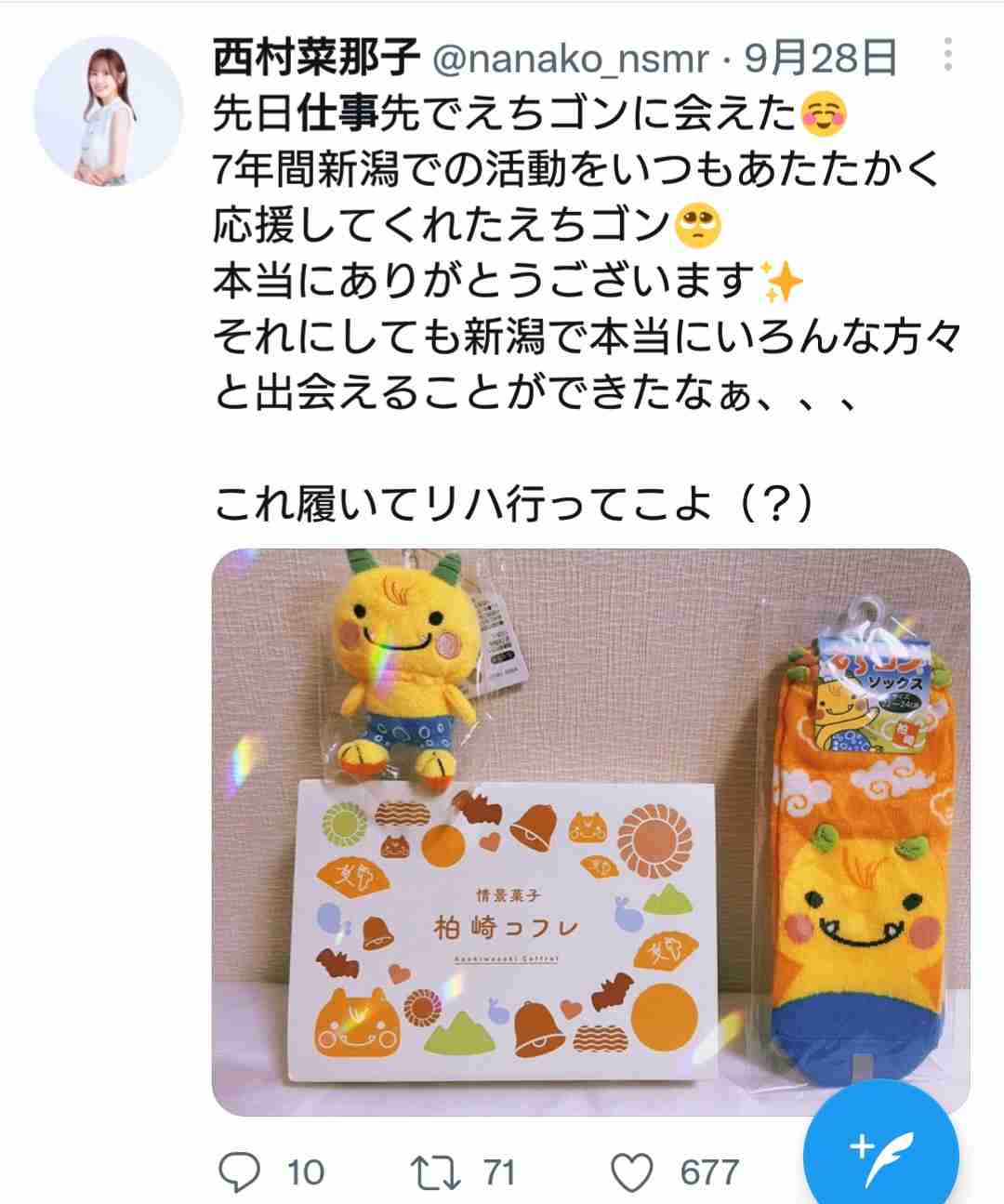 荻野由佳「NGT48暴行事件」誹謗中傷の日々を告白　発信者開示の法改正直前でもなお粘着し続ける「アンチ」