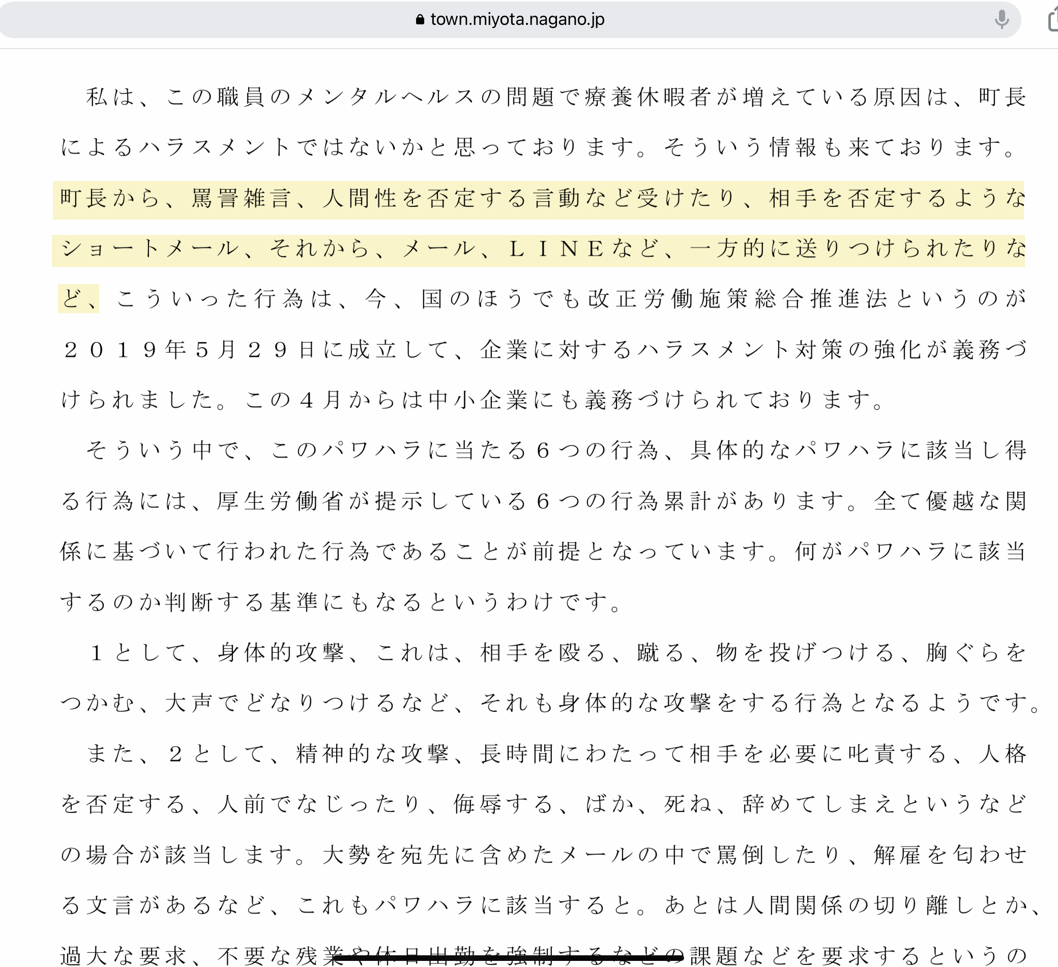 荻野由佳「NGT48暴行事件」誹謗中傷の日々を告白　発信者開示の法改正直前でもなお粘着し続ける「アンチ」