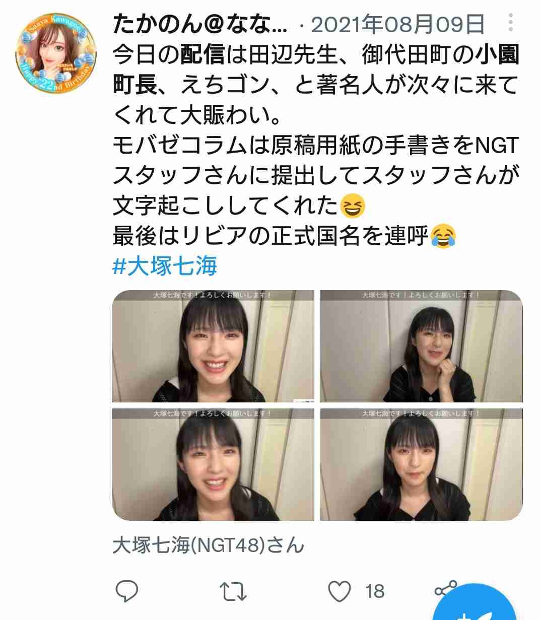 荻野由佳「NGT48暴行事件」誹謗中傷の日々を告白　発信者開示の法改正直前でもなお粘着し続ける「アンチ」