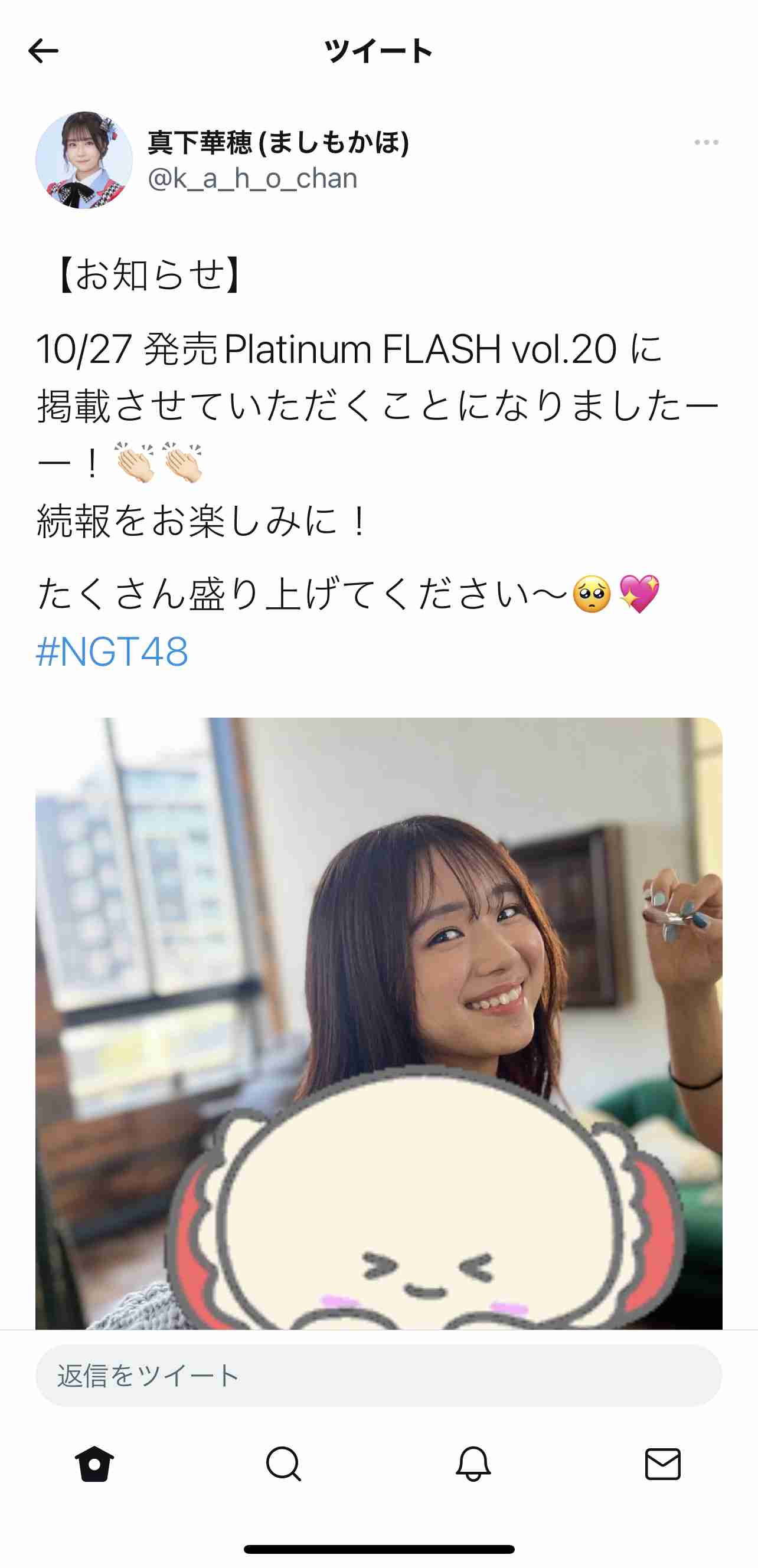 荻野由佳「NGT48暴行事件」誹謗中傷の日々を告白 発信者開示の法改正直前でもなお粘着し続ける「アンチ」