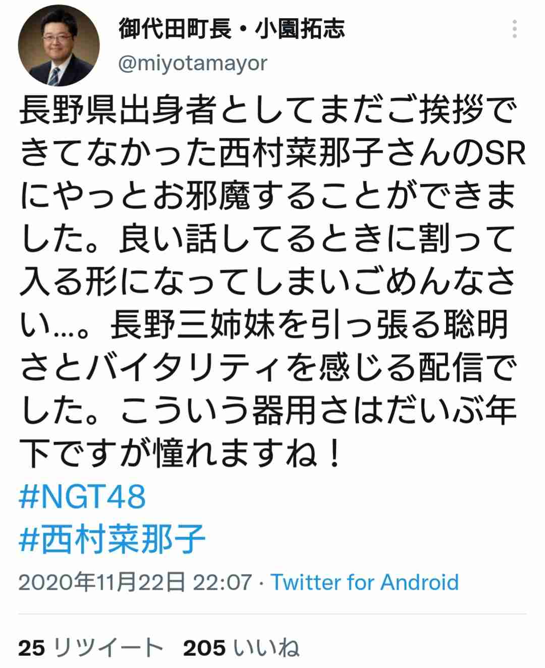 荻野由佳「NGT48暴行事件」誹謗中傷の日々を告白 発信者開示の法改正直前でもなお粘着し続ける「アンチ」