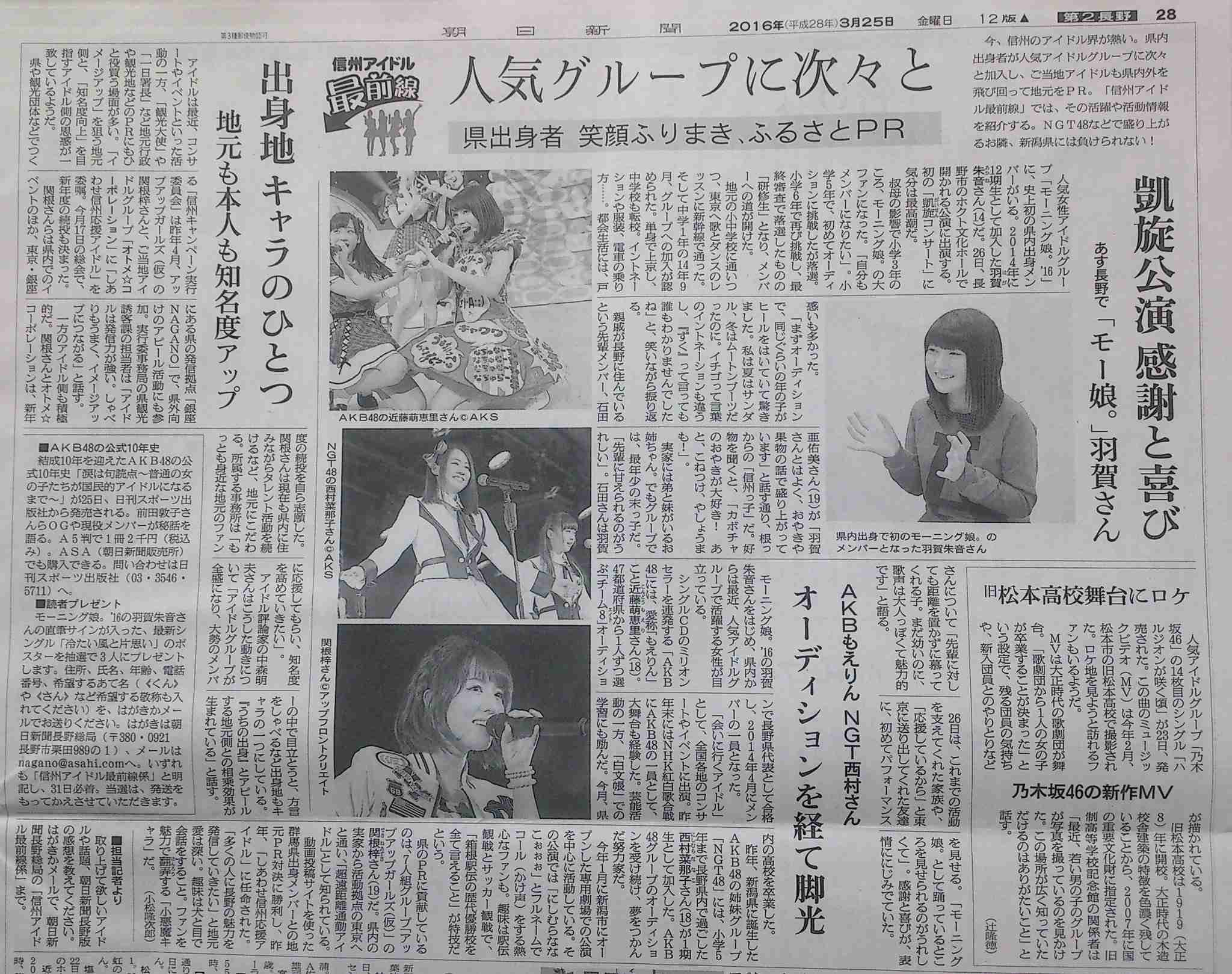 荻野由佳「NGT48暴行事件」誹謗中傷の日々を告白 発信者開示の法改正直前でもなお粘着し続ける「アンチ」