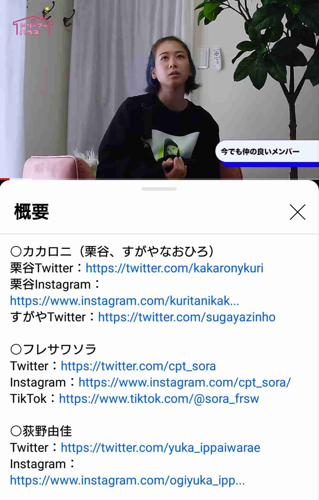 荻野由佳「NGT48暴行事件」誹謗中傷の日々を告白　発信者開示の法改正直前でもなお粘着し続ける「アンチ」