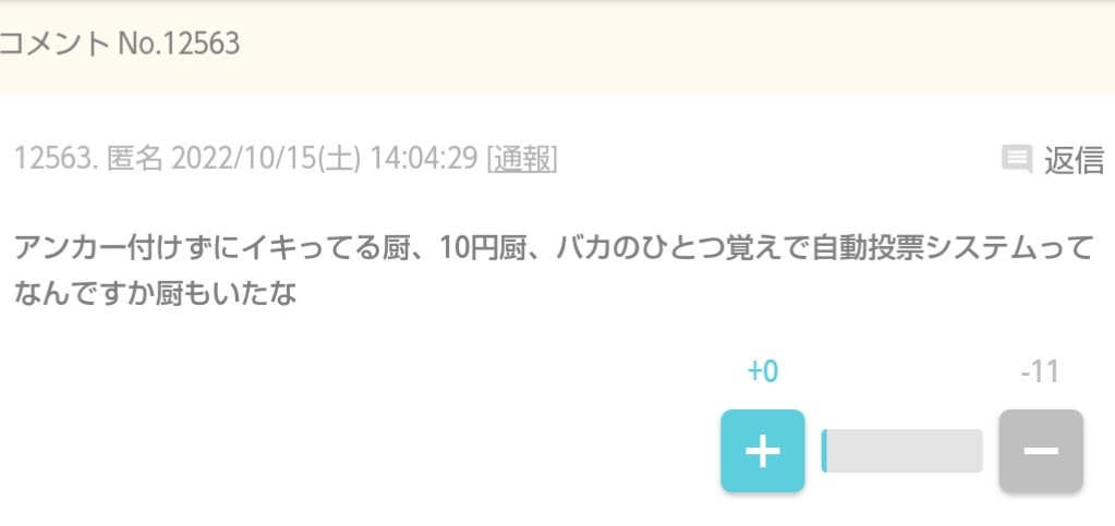 荻野由佳「NGT48暴行事件」誹謗中傷の日々を告白　発信者開示の法改正直前でもなお粘着し続ける「アンチ」