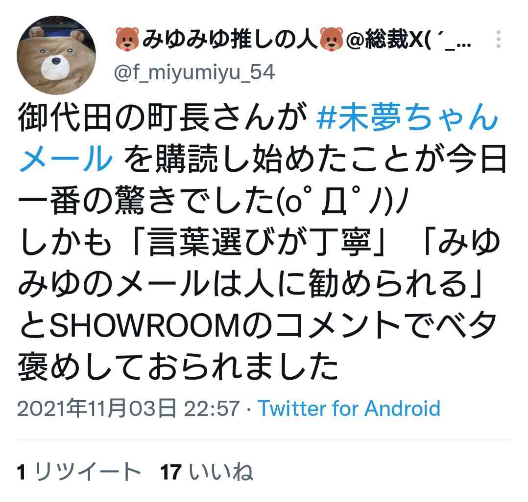 荻野由佳「NGT48暴行事件」誹謗中傷の日々を告白　発信者開示の法改正直前でもなお粘着し続ける「アンチ」
