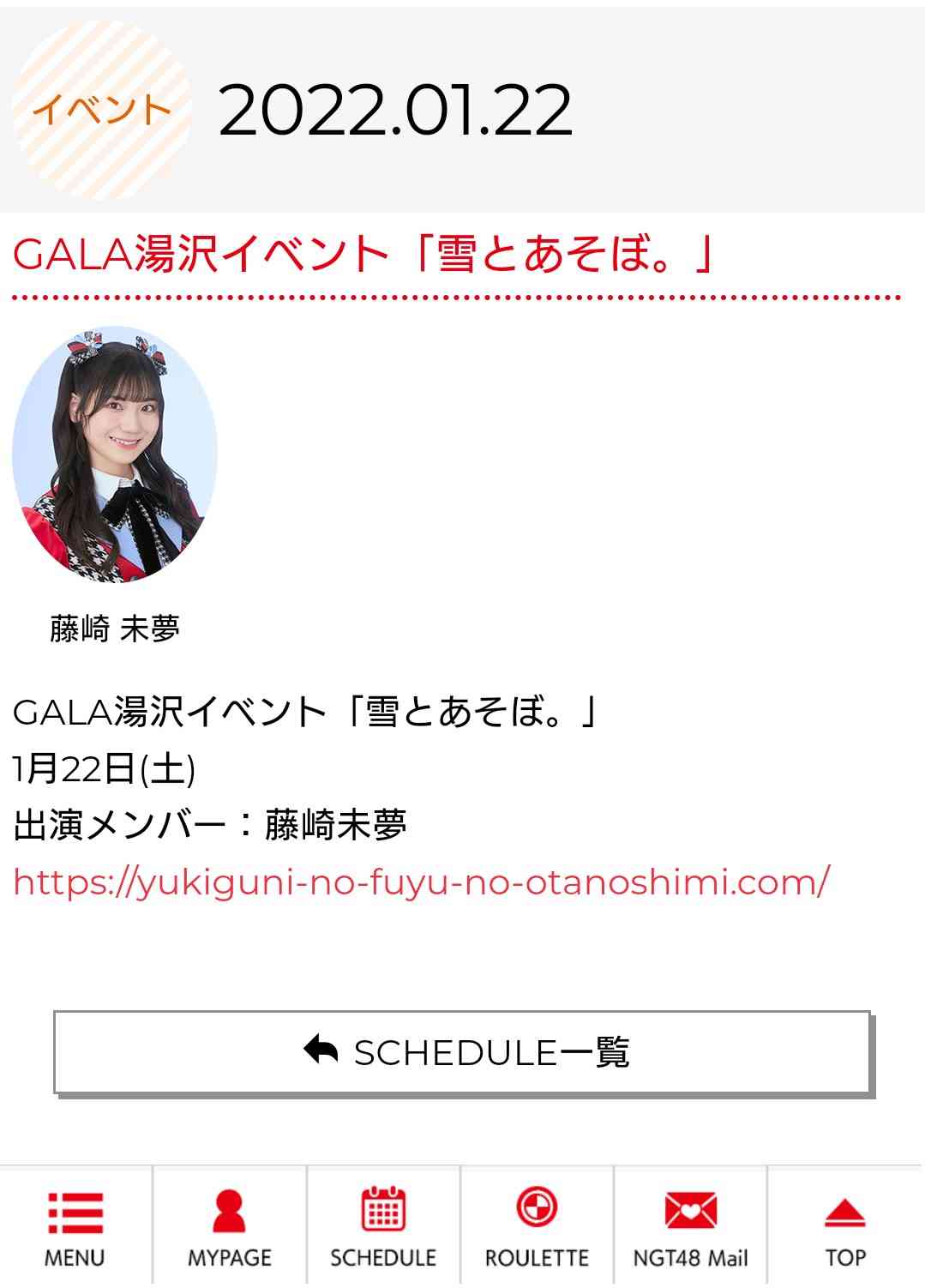 荻野由佳「NGT48暴行事件」誹謗中傷の日々を告白 発信者開示の法改正直前でもなお粘着し続ける「アンチ」