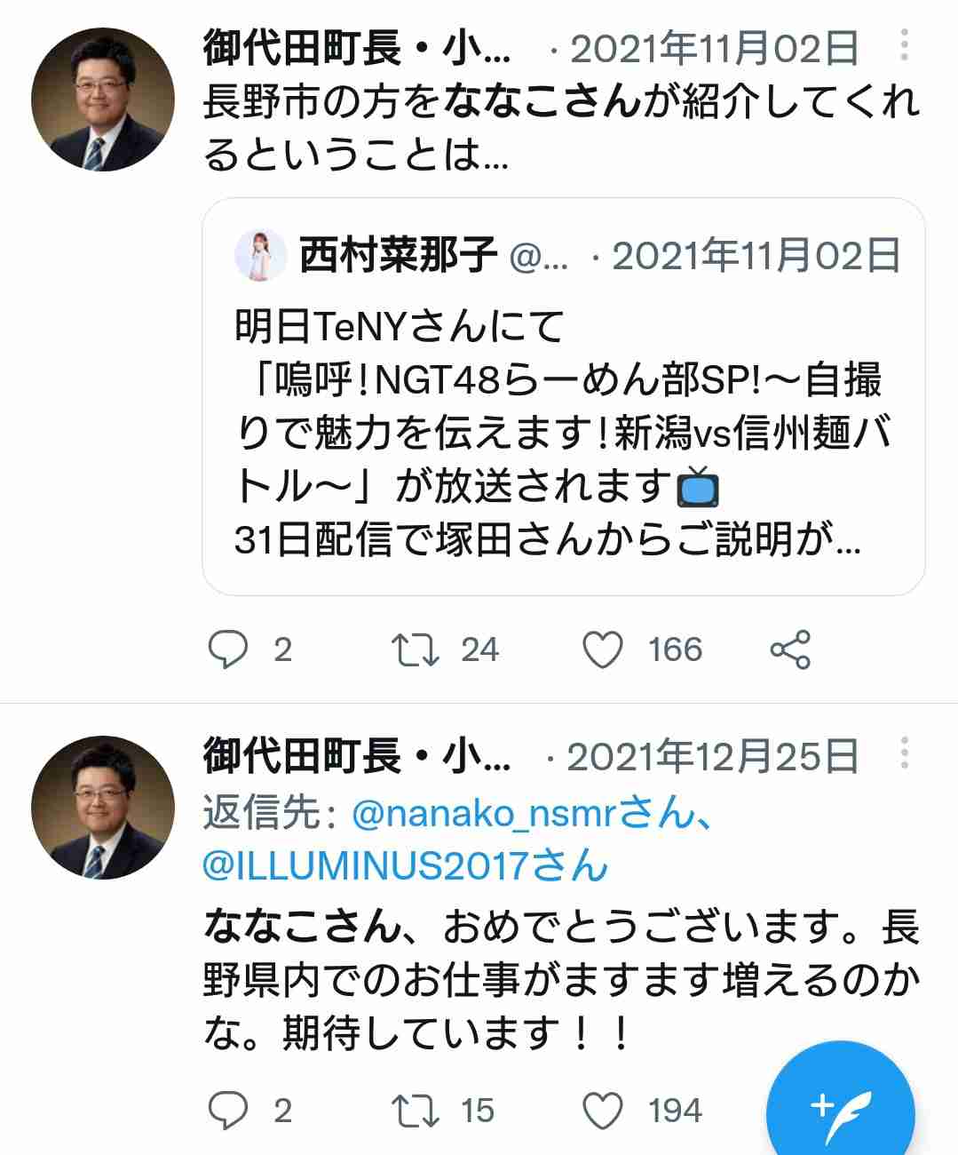 荻野由佳「NGT48暴行事件」誹謗中傷の日々を告白　発信者開示の法改正直前でもなお粘着し続ける「アンチ」