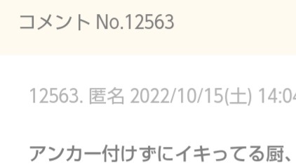 荻野由佳「NGT48暴行事件」誹謗中傷の日々を告白　発信者開示の法改正直前でもなお粘着し続ける「アンチ」