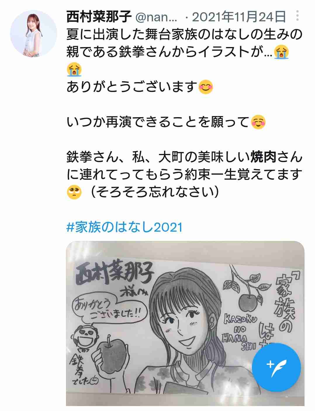 荻野由佳「NGT48暴行事件」誹謗中傷の日々を告白　発信者開示の法改正直前でもなお粘着し続ける「アンチ」