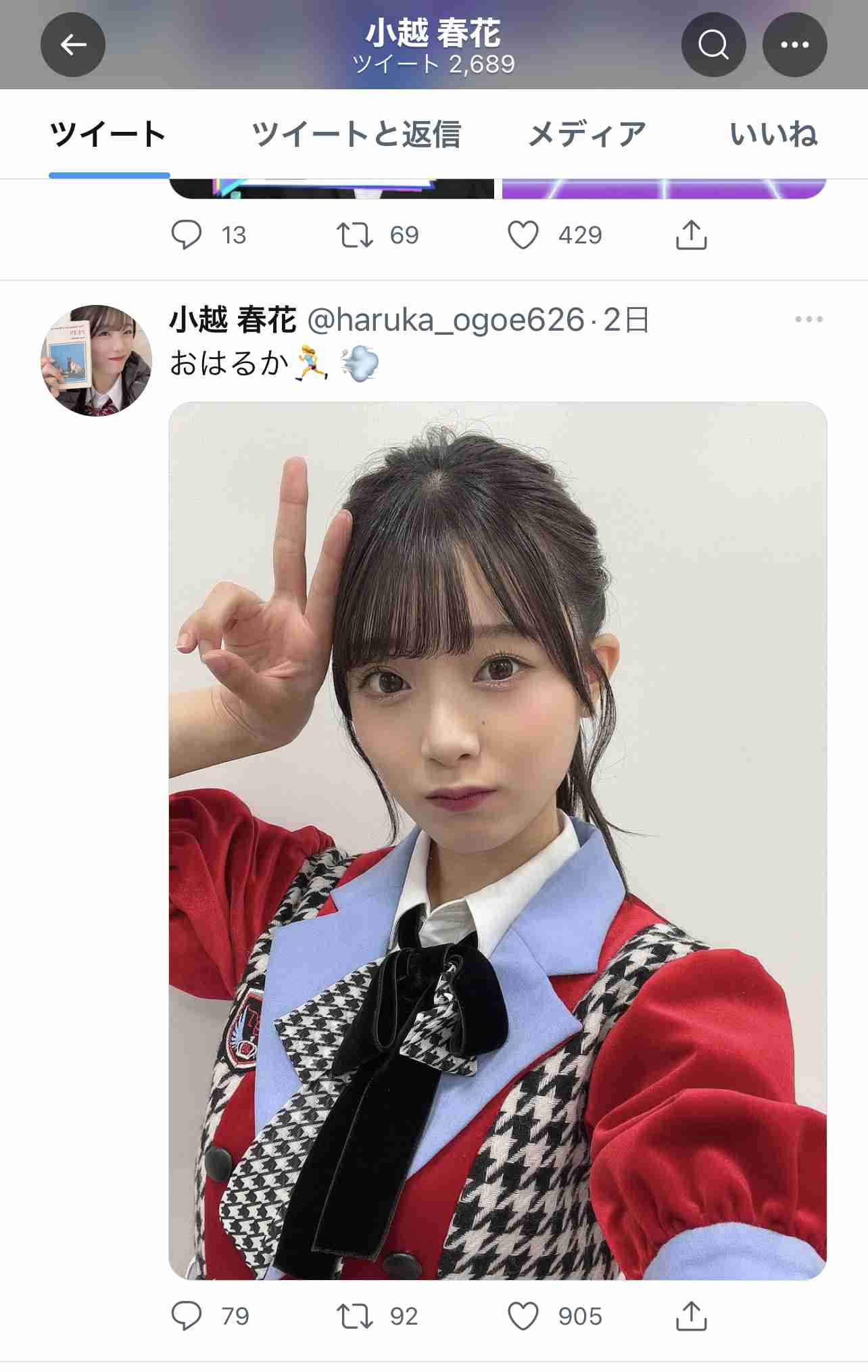 荻野由佳「NGT48暴行事件」誹謗中傷の日々を告白　発信者開示の法改正直前でもなお粘着し続ける「アンチ」