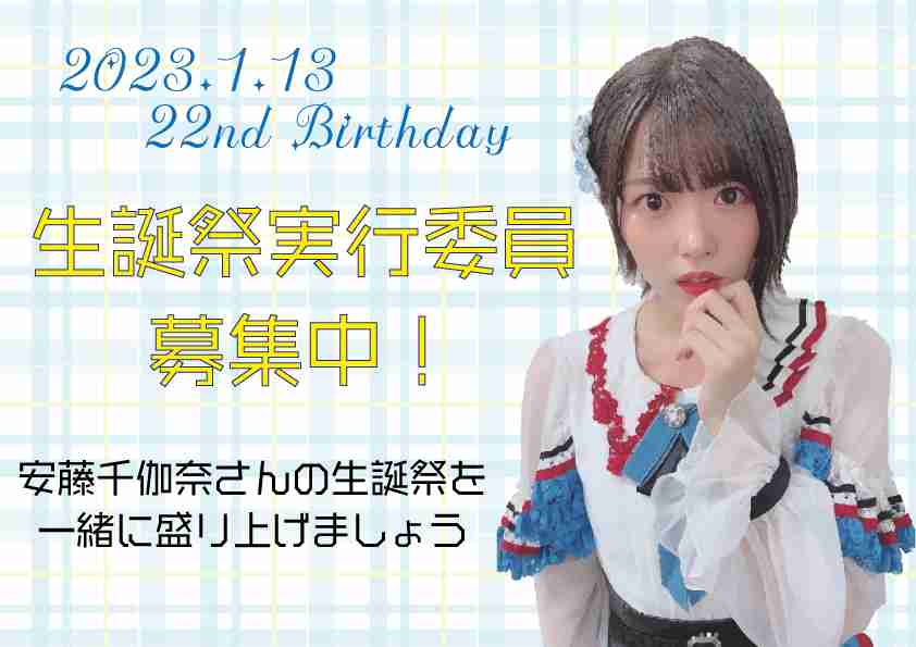 荻野由佳「NGT48暴行事件」誹謗中傷の日々を告白　発信者開示の法改正直前でもなお粘着し続ける「アンチ」