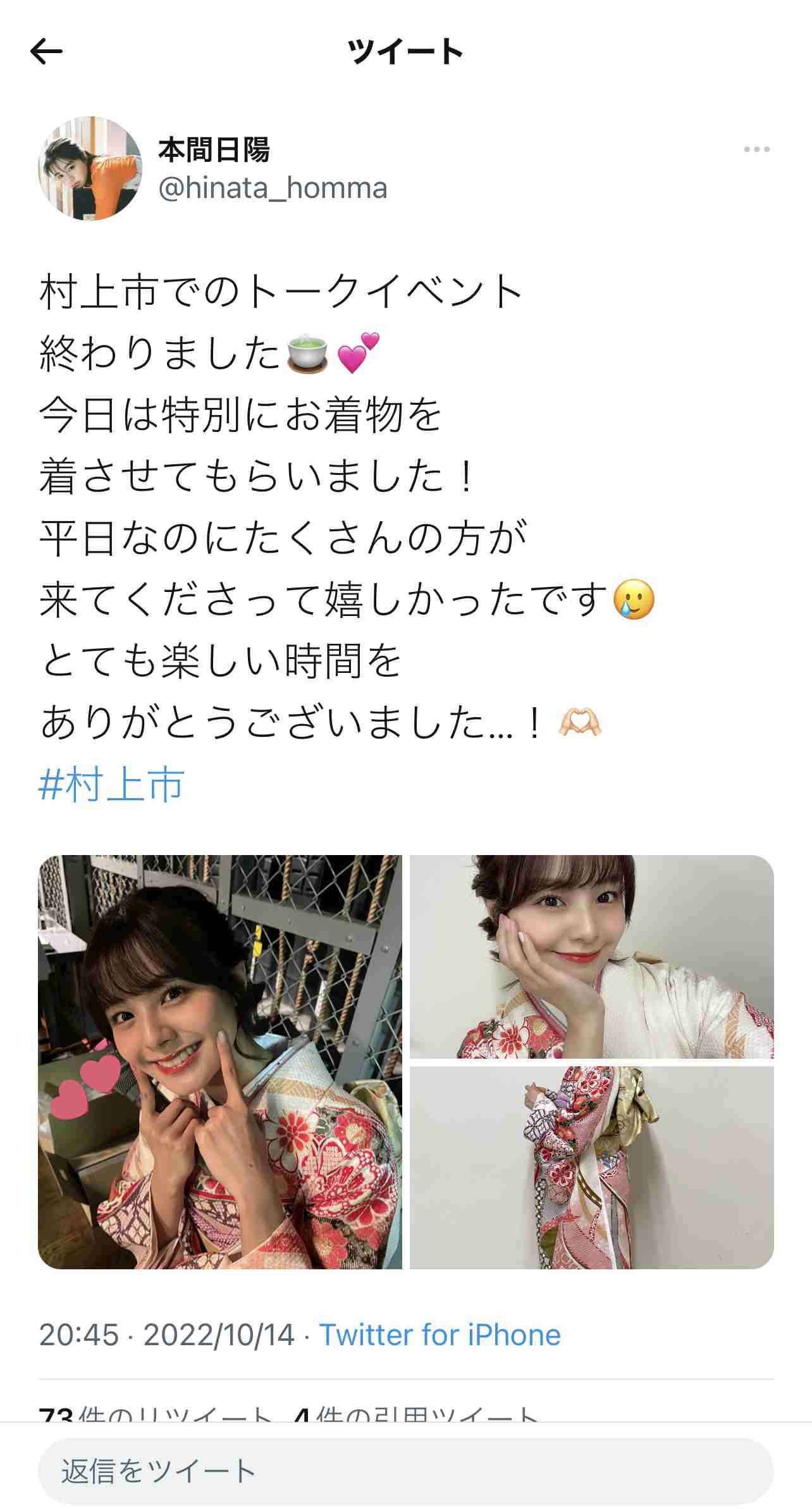 荻野由佳「NGT48暴行事件」誹謗中傷の日々を告白 発信者開示の法改正直前でもなお粘着し続ける「アンチ」