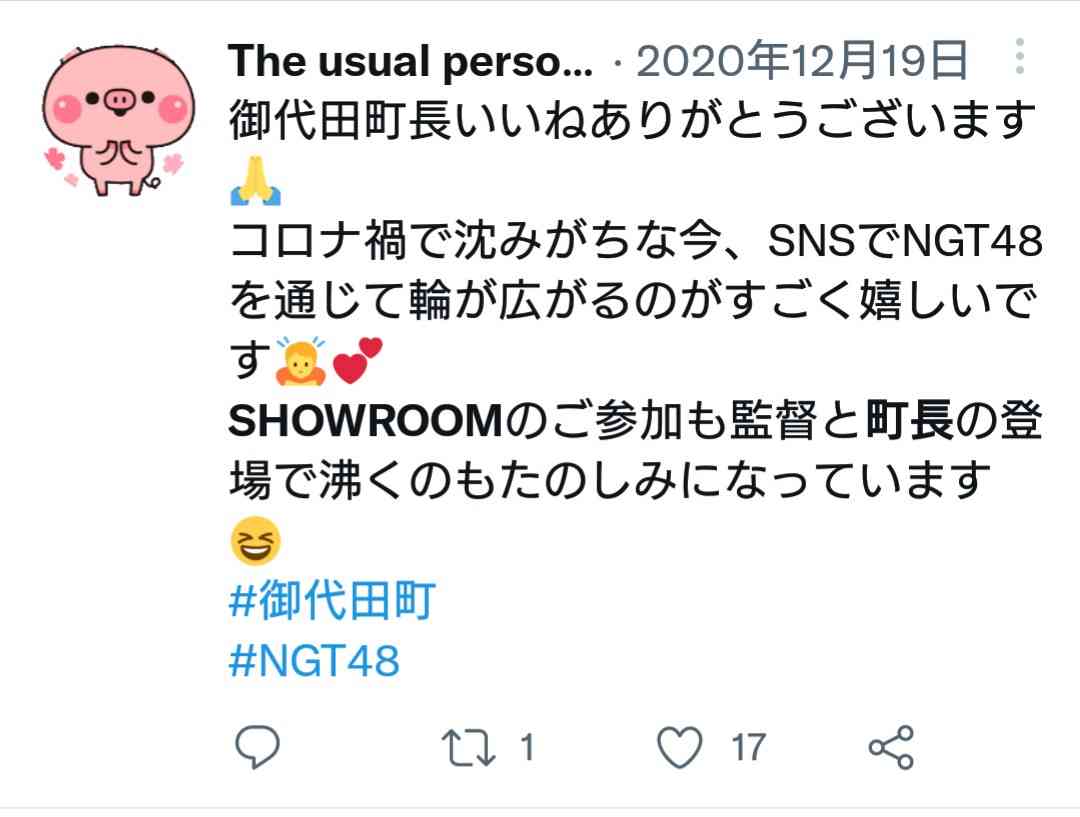 荻野由佳「NGT48暴行事件」誹謗中傷の日々を告白　発信者開示の法改正直前でもなお粘着し続ける「アンチ」