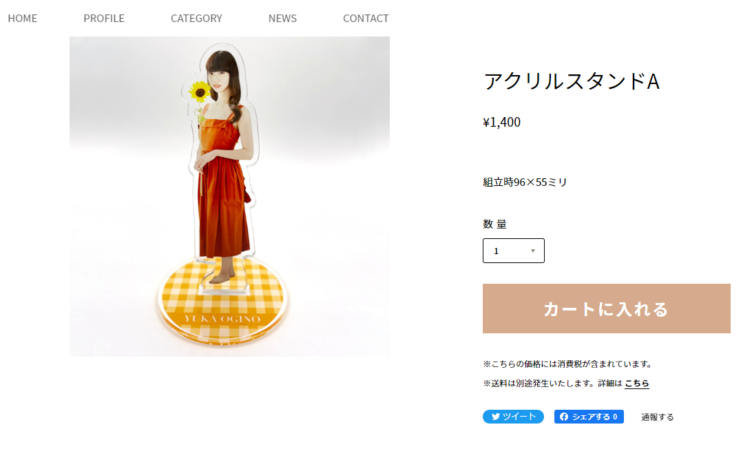 荻野由佳「NGT48暴行事件」誹謗中傷の日々を告白 発信者開示の法改正直前でもなお粘着し続ける「アンチ」