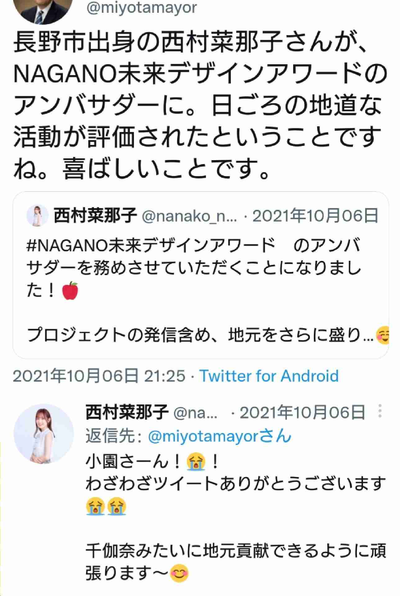 荻野由佳「NGT48暴行事件」誹謗中傷の日々を告白 発信者開示の法改正直前でもなお粘着し続ける「アンチ」