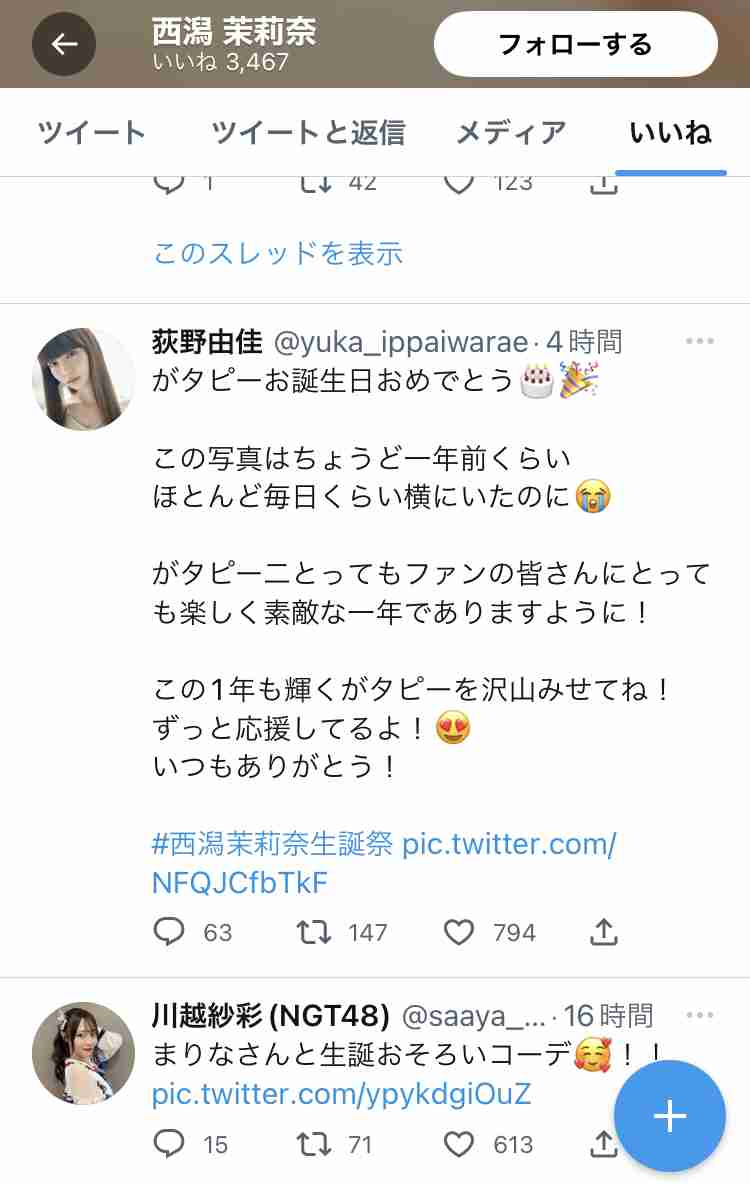 荻野由佳「NGT48暴行事件」誹謗中傷の日々を告白　発信者開示の法改正直前でもなお粘着し続ける「アンチ」