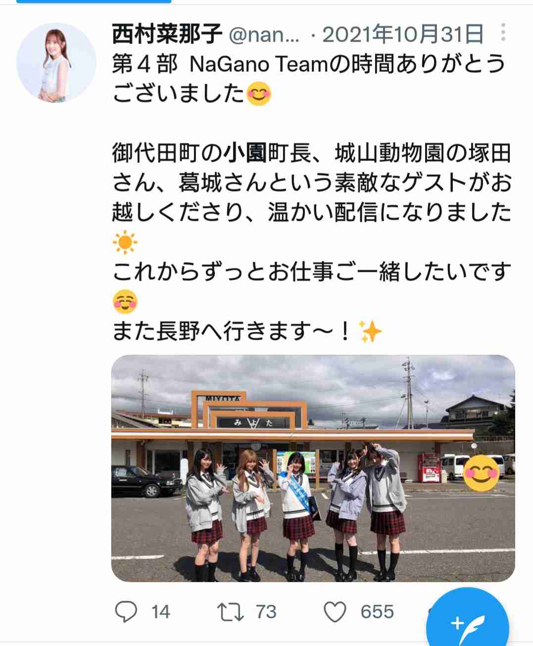 荻野由佳「NGT48暴行事件」誹謗中傷の日々を告白 発信者開示の法改正直前でもなお粘着し続ける「アンチ」