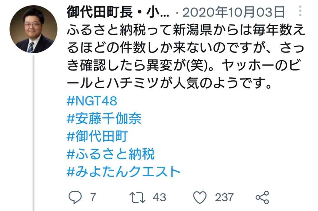 荻野由佳「NGT48暴行事件」誹謗中傷の日々を告白 発信者開示の法改正直前でもなお粘着し続ける「アンチ」