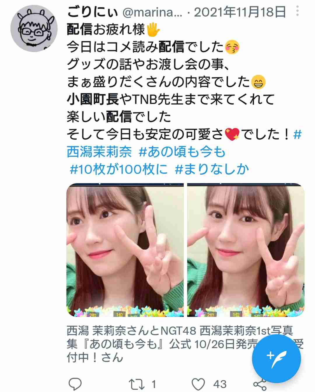 荻野由佳「NGT48暴行事件」誹謗中傷の日々を告白　発信者開示の法改正直前でもなお粘着し続ける「アンチ」