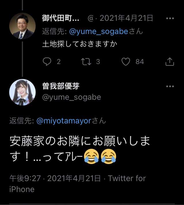 荻野由佳「NGT48暴行事件」誹謗中傷の日々を告白　発信者開示の法改正直前でもなお粘着し続ける「アンチ」