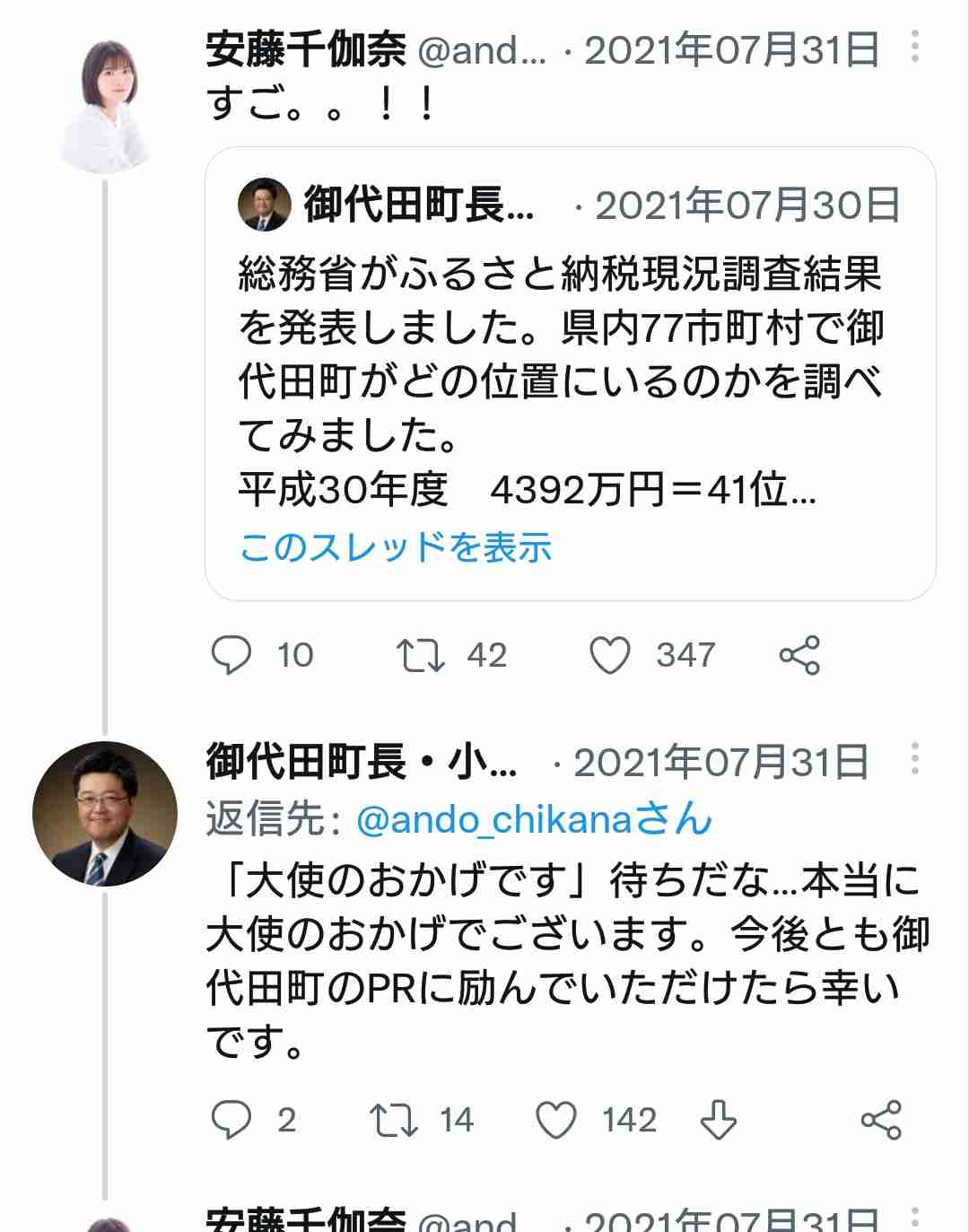 荻野由佳「NGT48暴行事件」誹謗中傷の日々を告白 発信者開示の法改正直前でもなお粘着し続ける「アンチ」