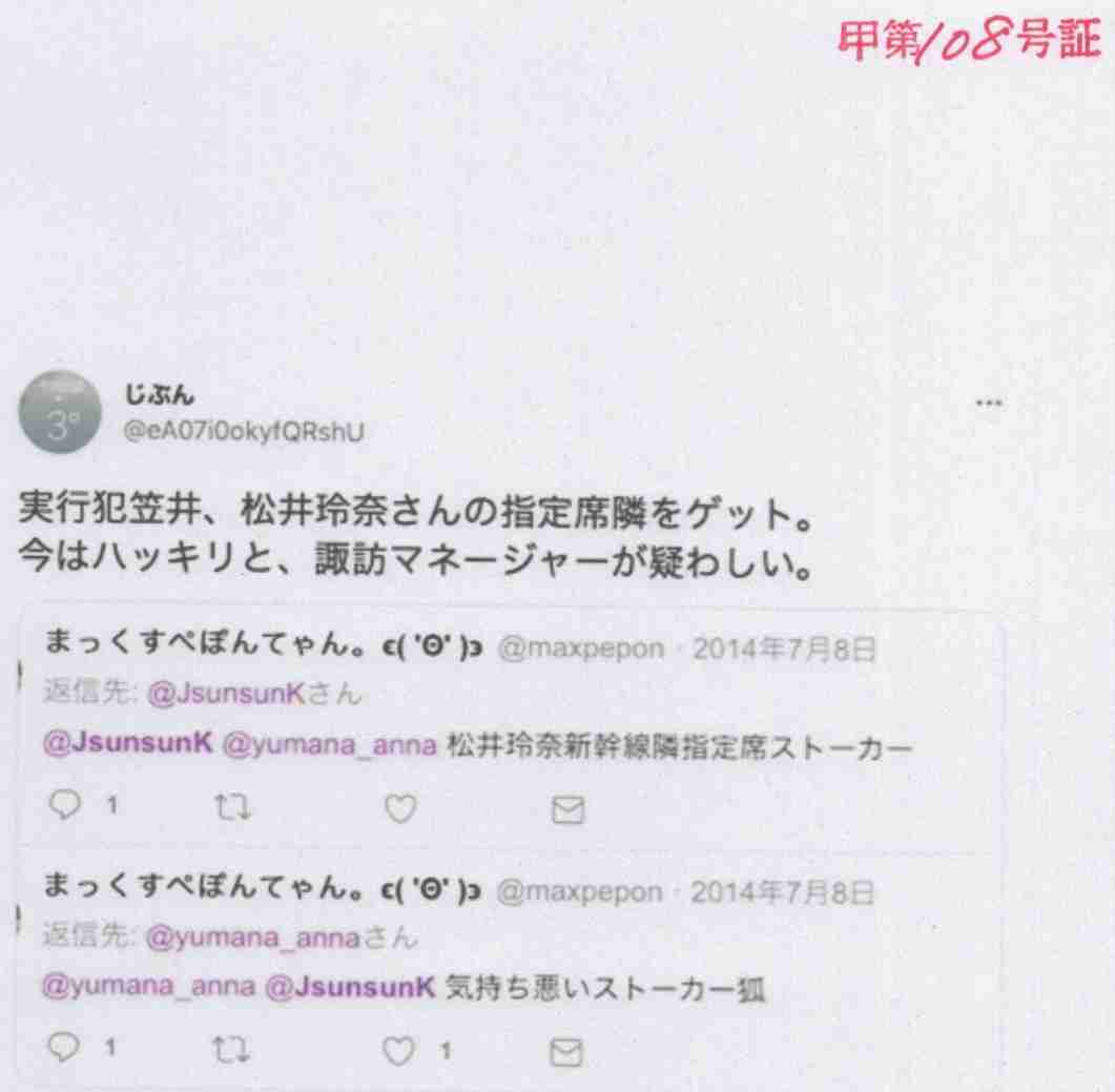 荻野由佳「NGT48暴行事件」誹謗中傷の日々を告白 発信者開示の法改正直前でもなお粘着し続ける「アンチ」