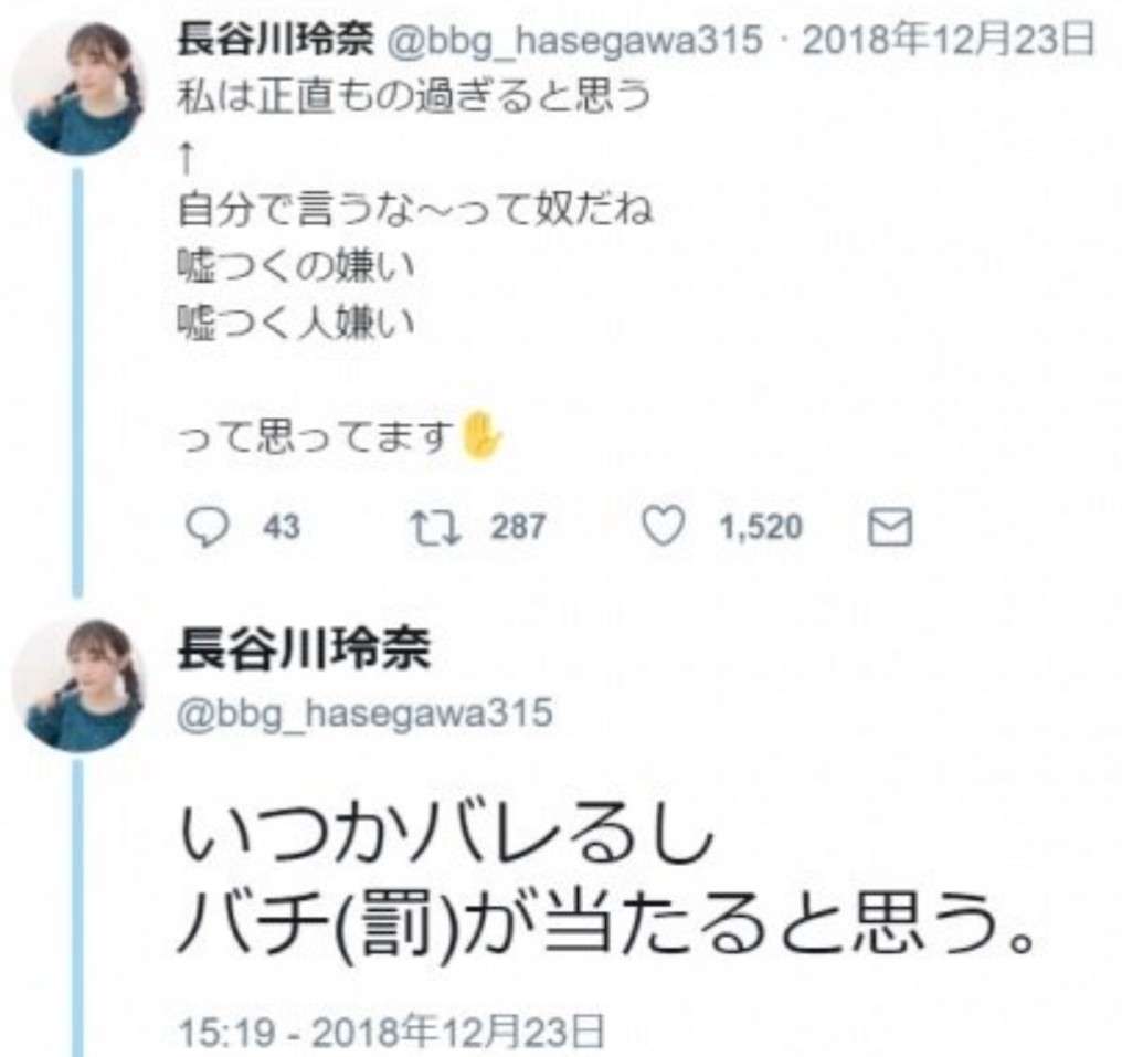 荻野由佳「NGT48暴行事件」誹謗中傷の日々を告白 発信者開示の法改正直前でもなお粘着し続ける「アンチ」