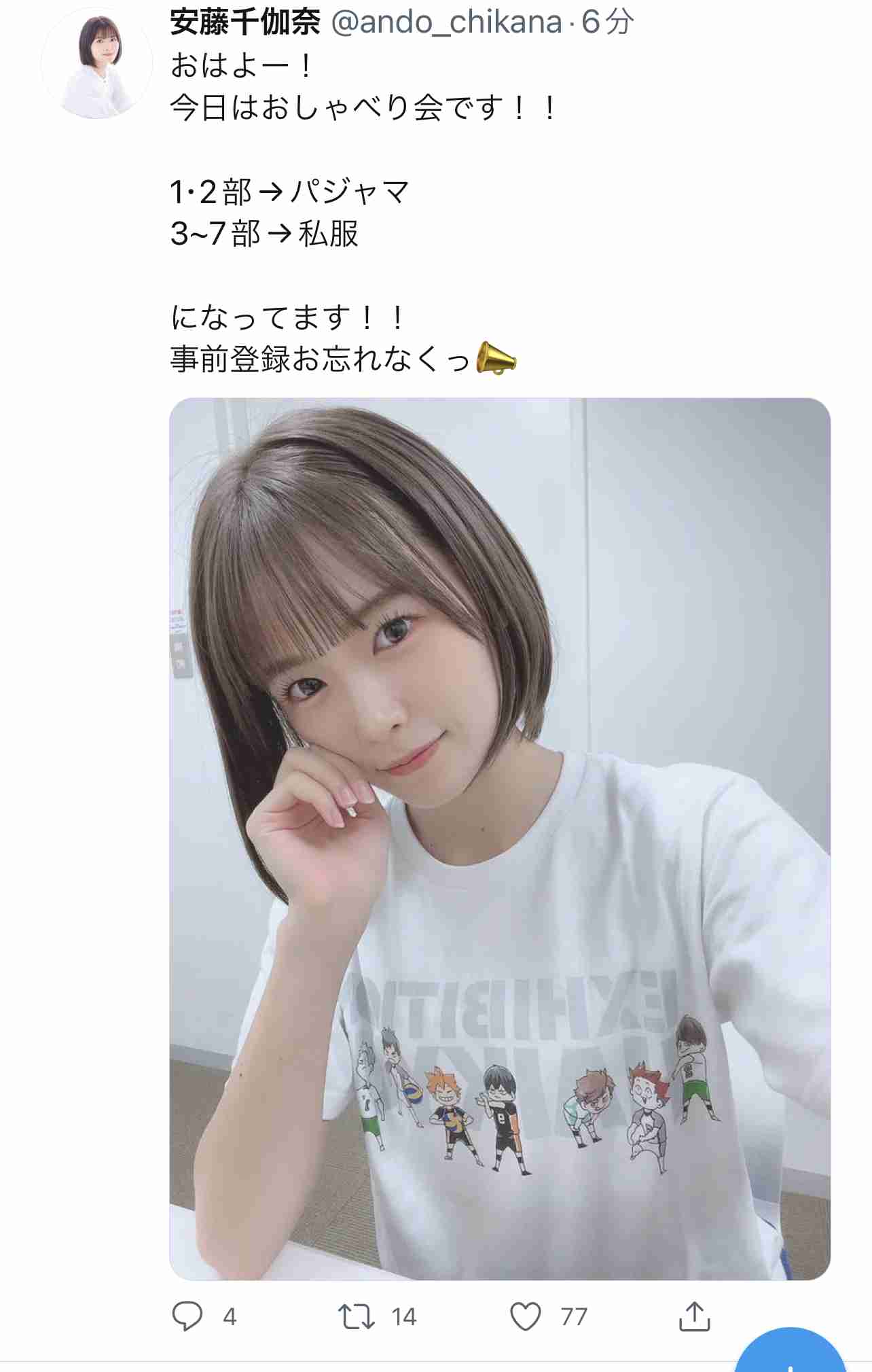 荻野由佳「NGT48暴行事件」誹謗中傷の日々を告白 発信者開示の法改正直前でもなお粘着し続ける「アンチ」