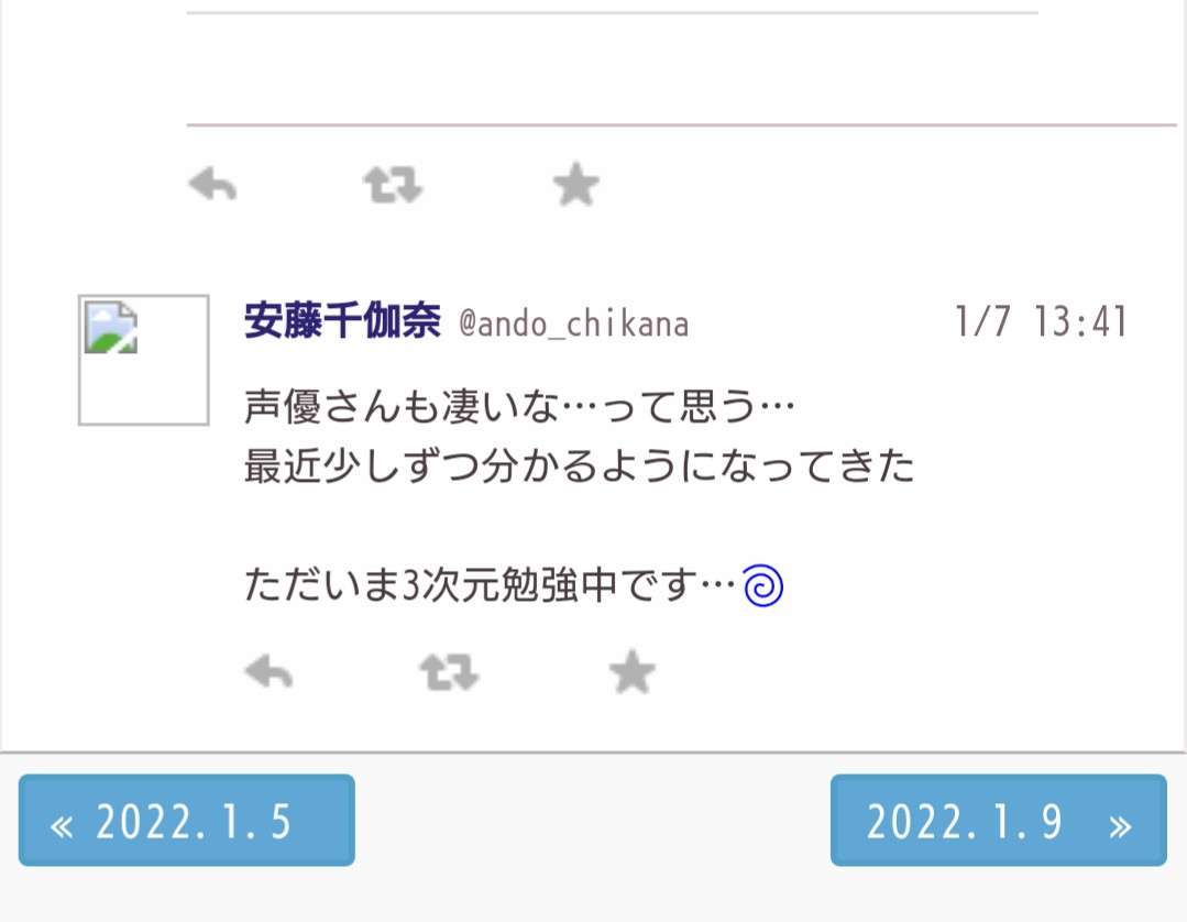 荻野由佳「NGT48暴行事件」誹謗中傷の日々を告白 発信者開示の法改正直前でもなお粘着し続ける「アンチ」