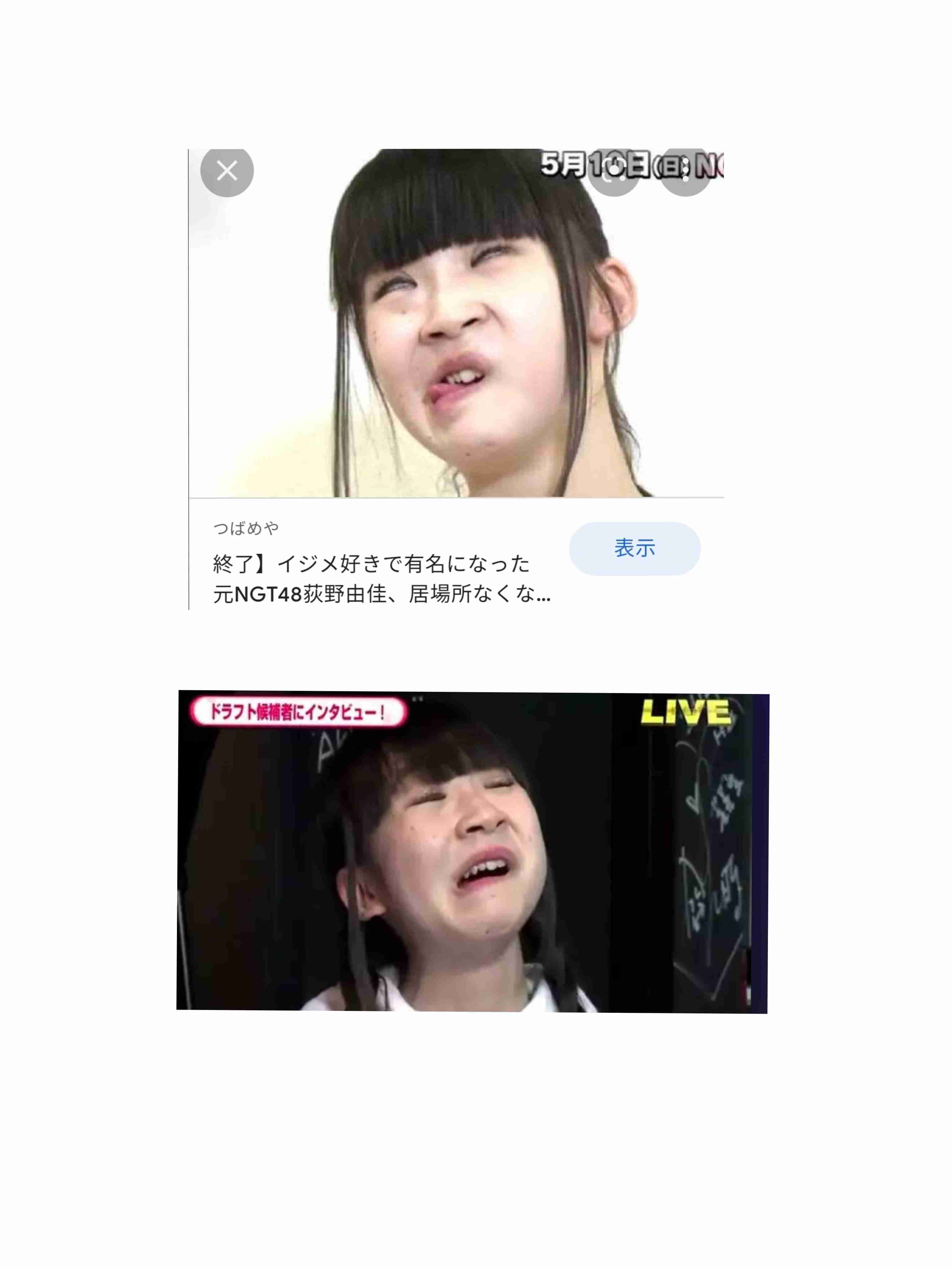 荻野由佳「NGT48暴行事件」誹謗中傷の日々を告白 発信者開示の法改正直前でもなお粘着し続ける「アンチ」