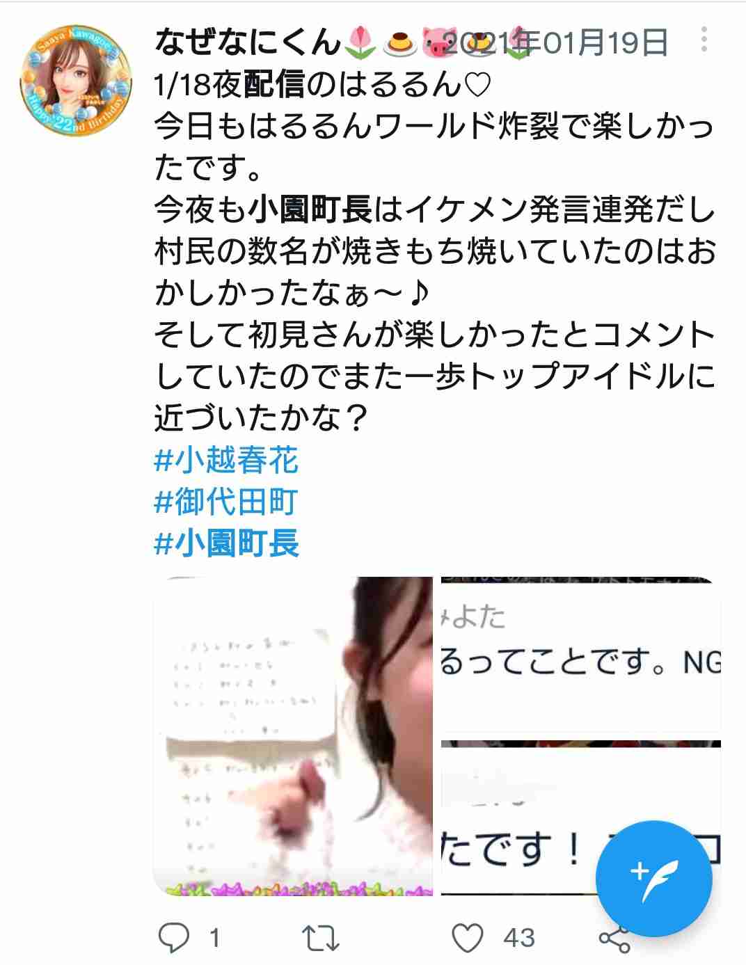 荻野由佳「NGT48暴行事件」誹謗中傷の日々を告白　発信者開示の法改正直前でもなお粘着し続ける「アンチ」