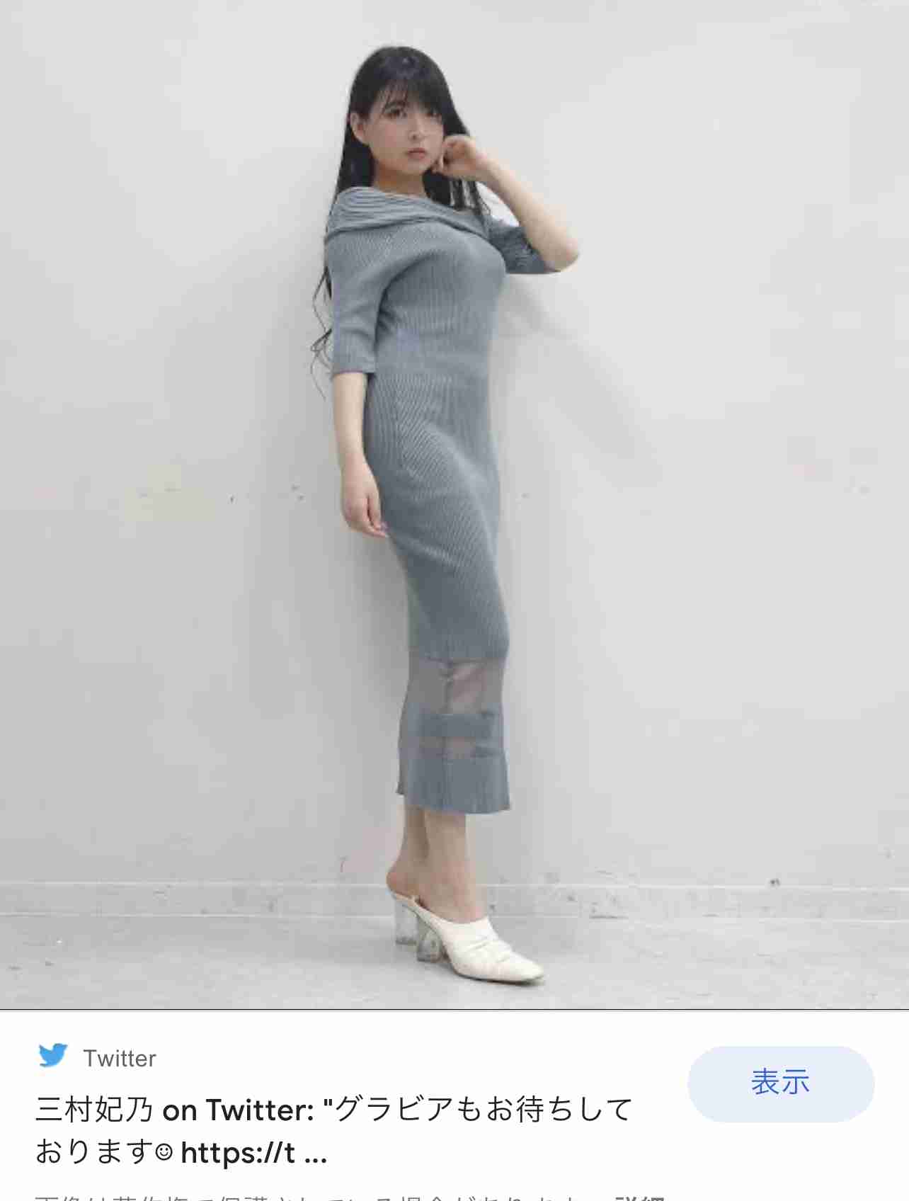 荻野由佳「NGT48暴行事件」誹謗中傷の日々を告白 発信者開示の法改正直前でもなお粘着し続ける「アンチ」