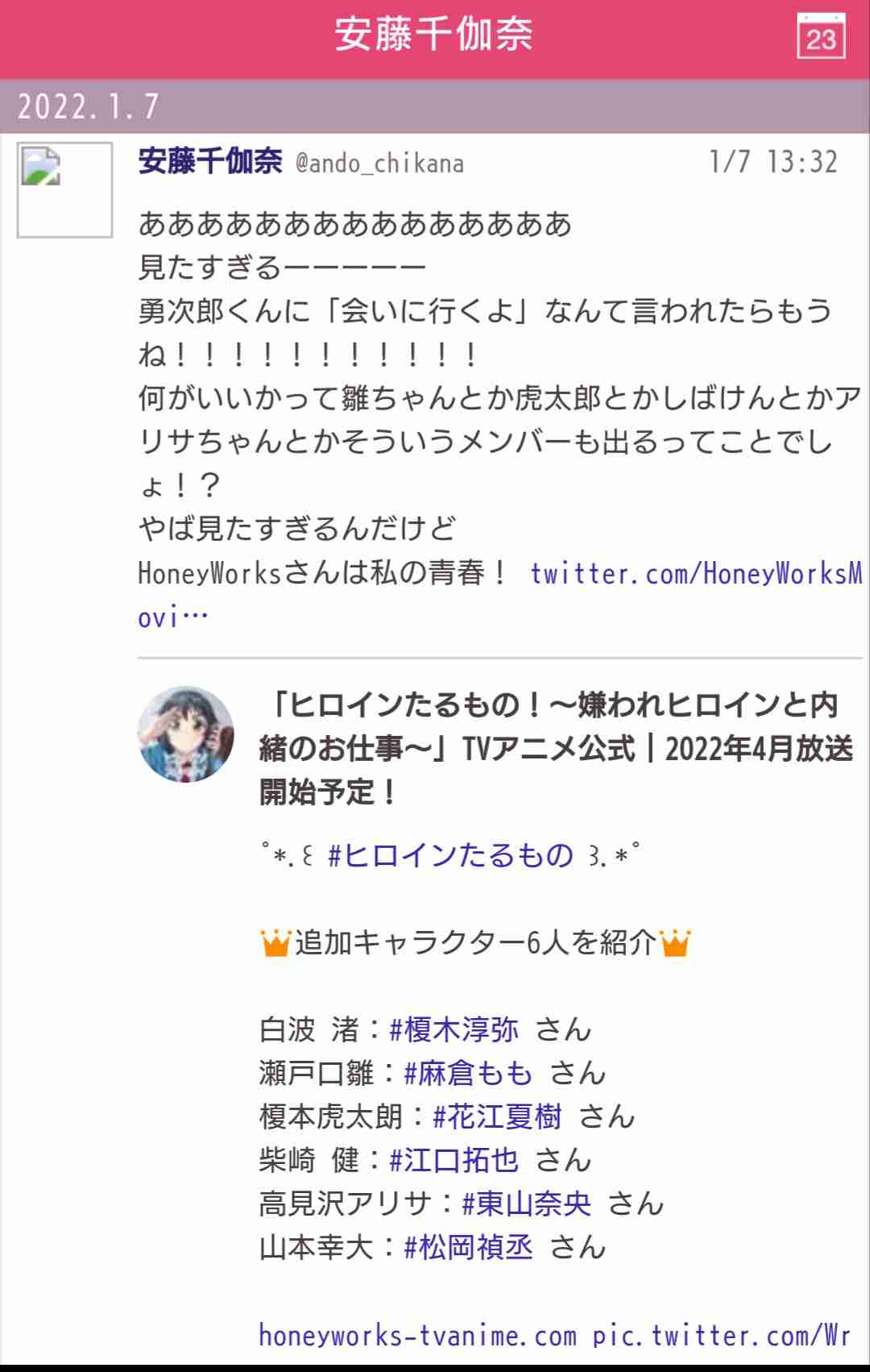 荻野由佳「NGT48暴行事件」誹謗中傷の日々を告白 発信者開示の法改正直前でもなお粘着し続ける「アンチ」