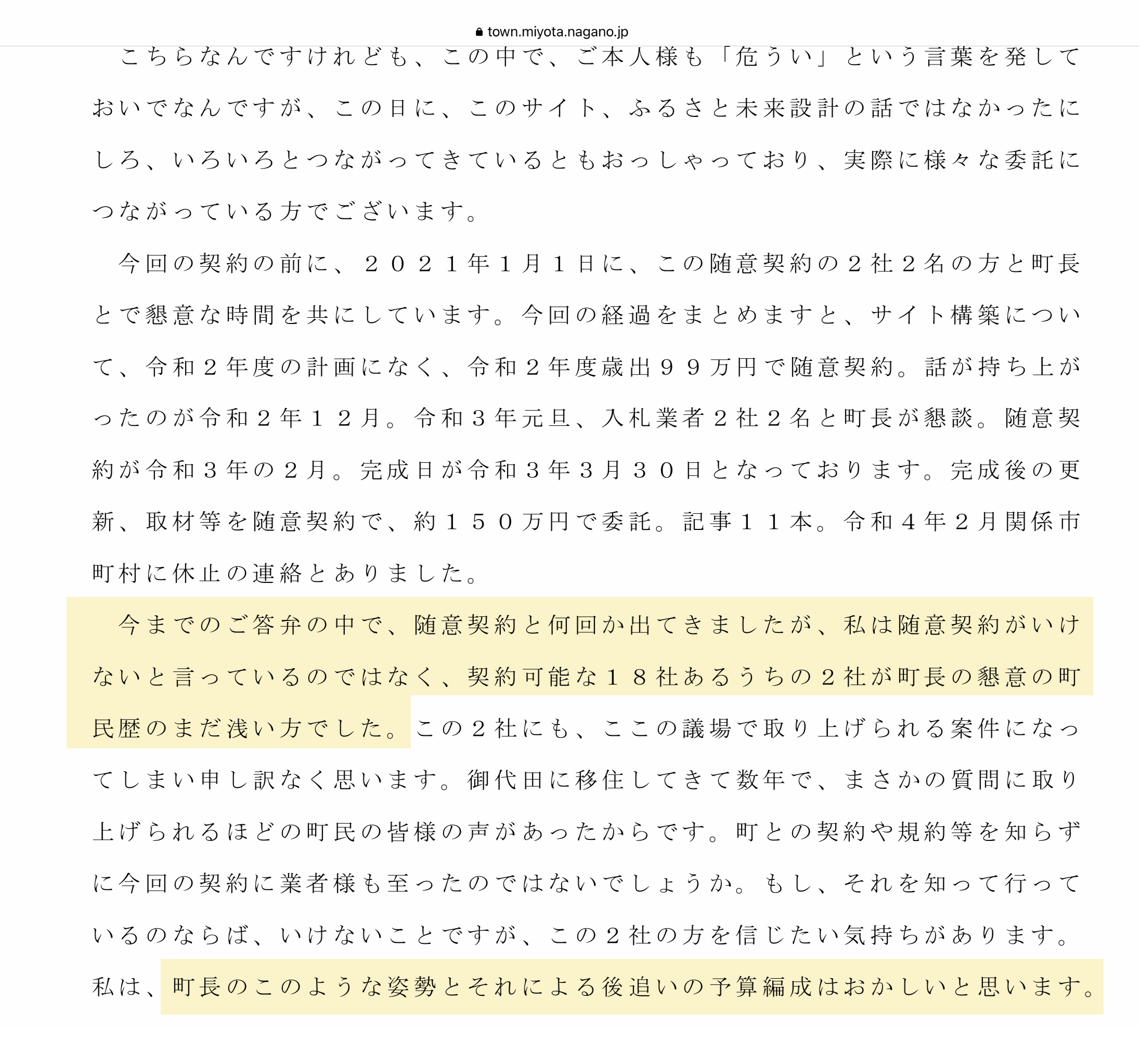 荻野由佳「NGT48暴行事件」誹謗中傷の日々を告白　発信者開示の法改正直前でもなお粘着し続ける「アンチ」