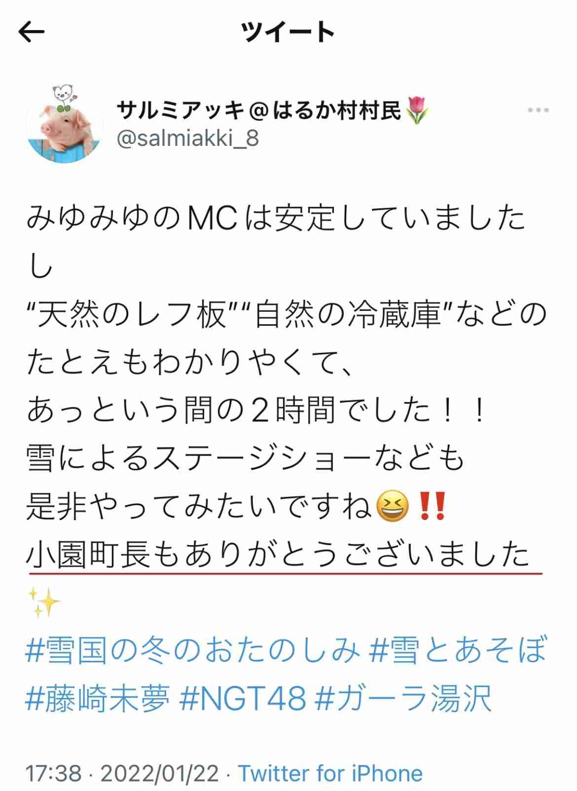 荻野由佳「NGT48暴行事件」誹謗中傷の日々を告白 発信者開示の法改正直前でもなお粘着し続ける「アンチ」