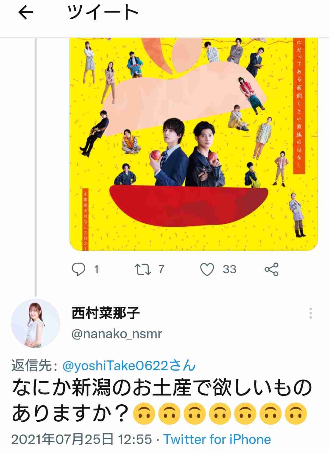 荻野由佳「NGT48暴行事件」誹謗中傷の日々を告白 発信者開示の法改正直前でもなお粘着し続ける「アンチ」