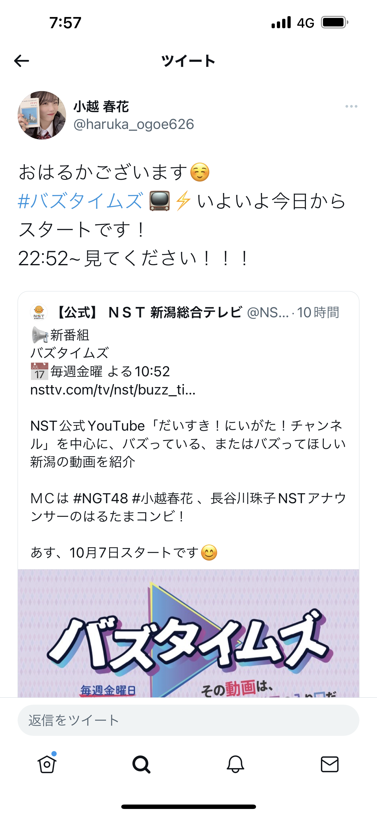 荻野由佳「NGT48暴行事件」誹謗中傷の日々を告白 発信者開示の法改正直前でもなお粘着し続ける「アンチ」