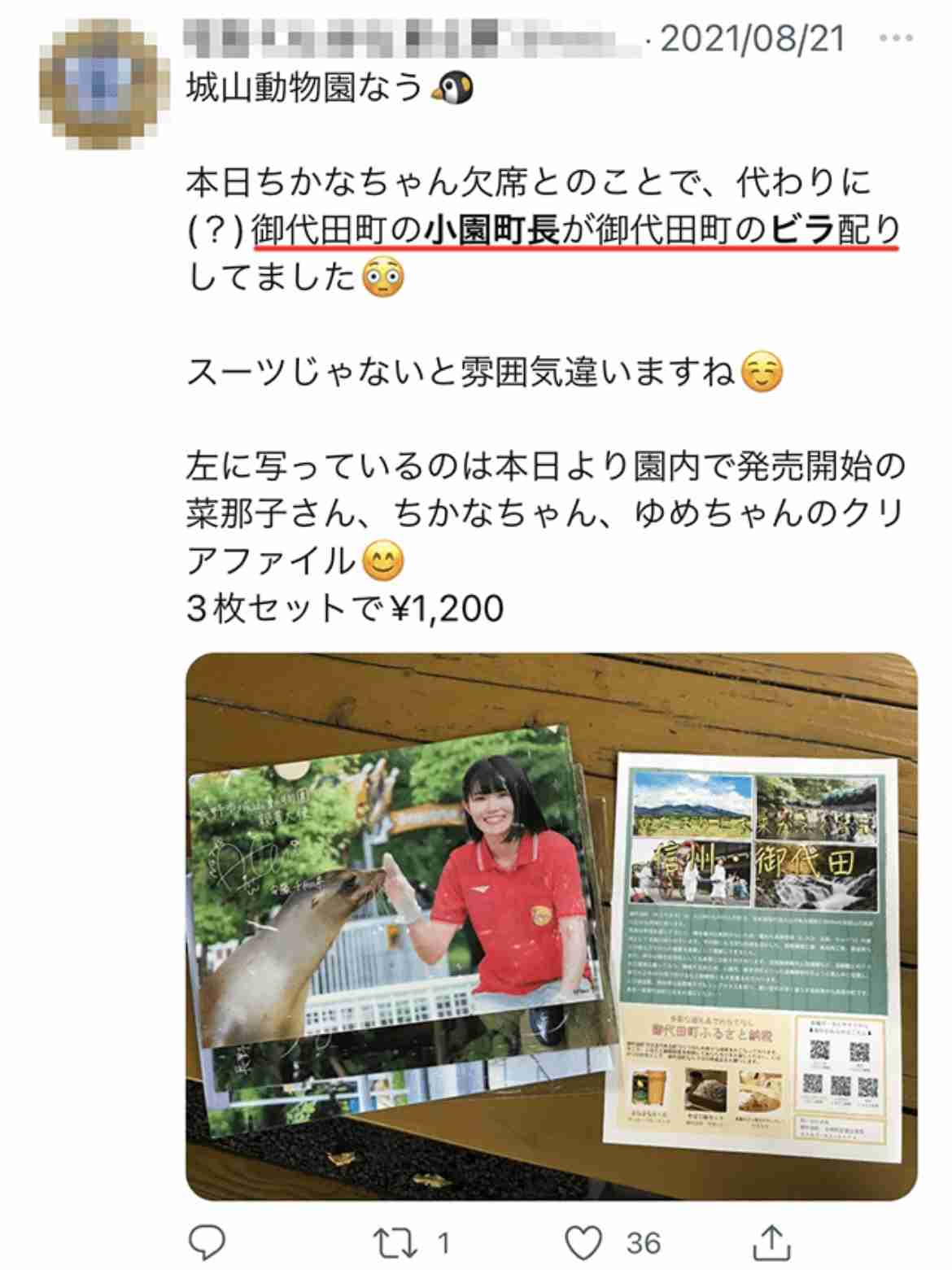 荻野由佳「NGT48暴行事件」誹謗中傷の日々を告白 発信者開示の法改正直前でもなお粘着し続ける「アンチ」