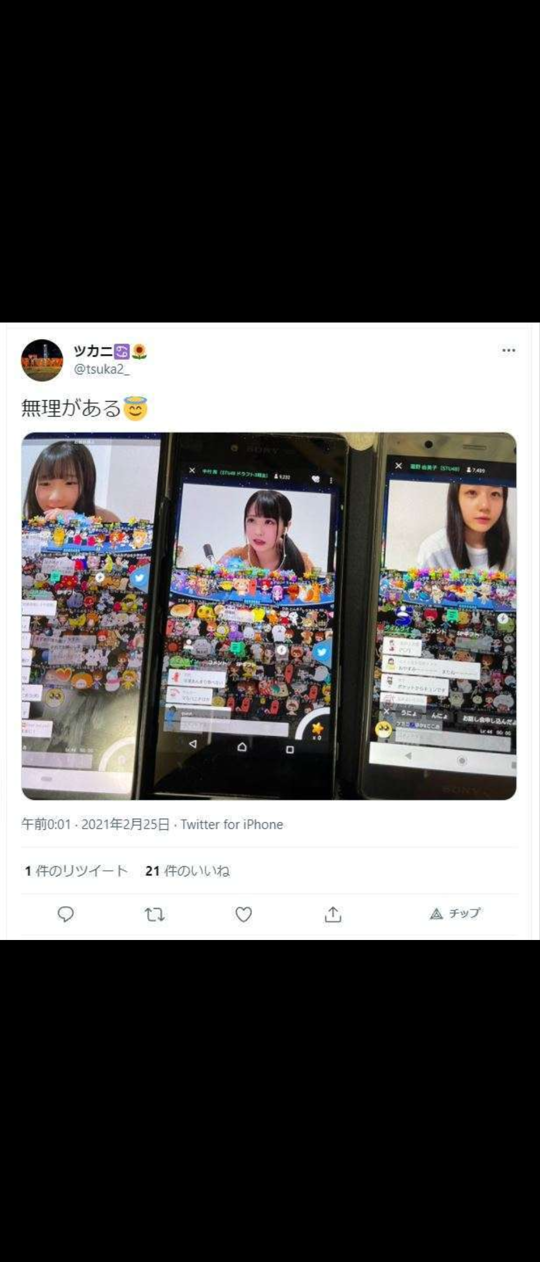 荻野由佳「NGT48暴行事件」誹謗中傷の日々を告白 発信者開示の法改正直前でもなお粘着し続ける「アンチ」