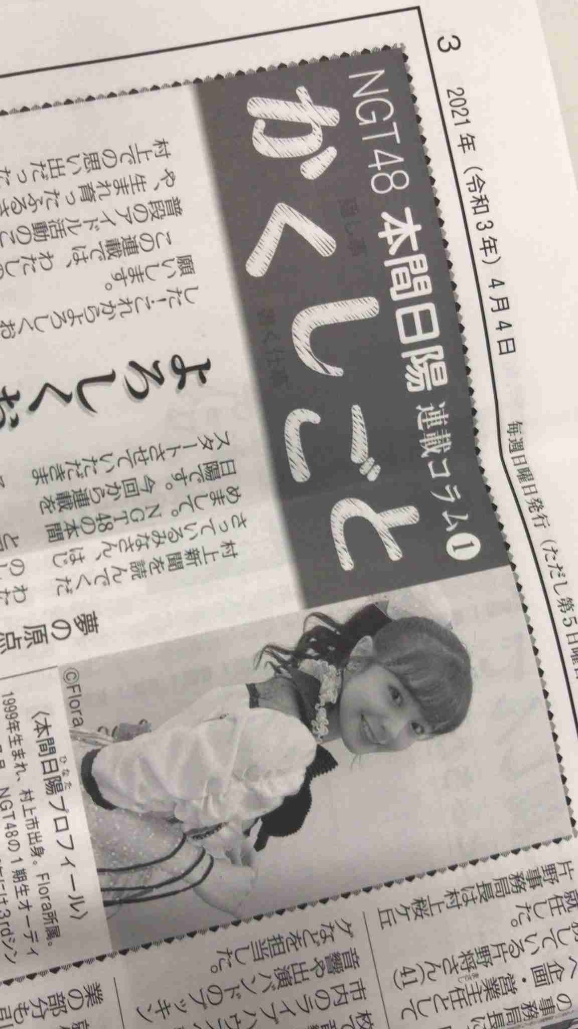 荻野由佳「NGT48暴行事件」誹謗中傷の日々を告白 発信者開示の法改正直前でもなお粘着し続ける「アンチ」