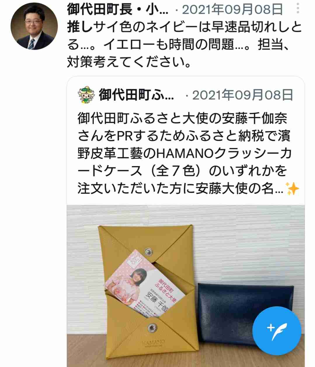 荻野由佳「NGT48暴行事件」誹謗中傷の日々を告白　発信者開示の法改正直前でもなお粘着し続ける「アンチ」