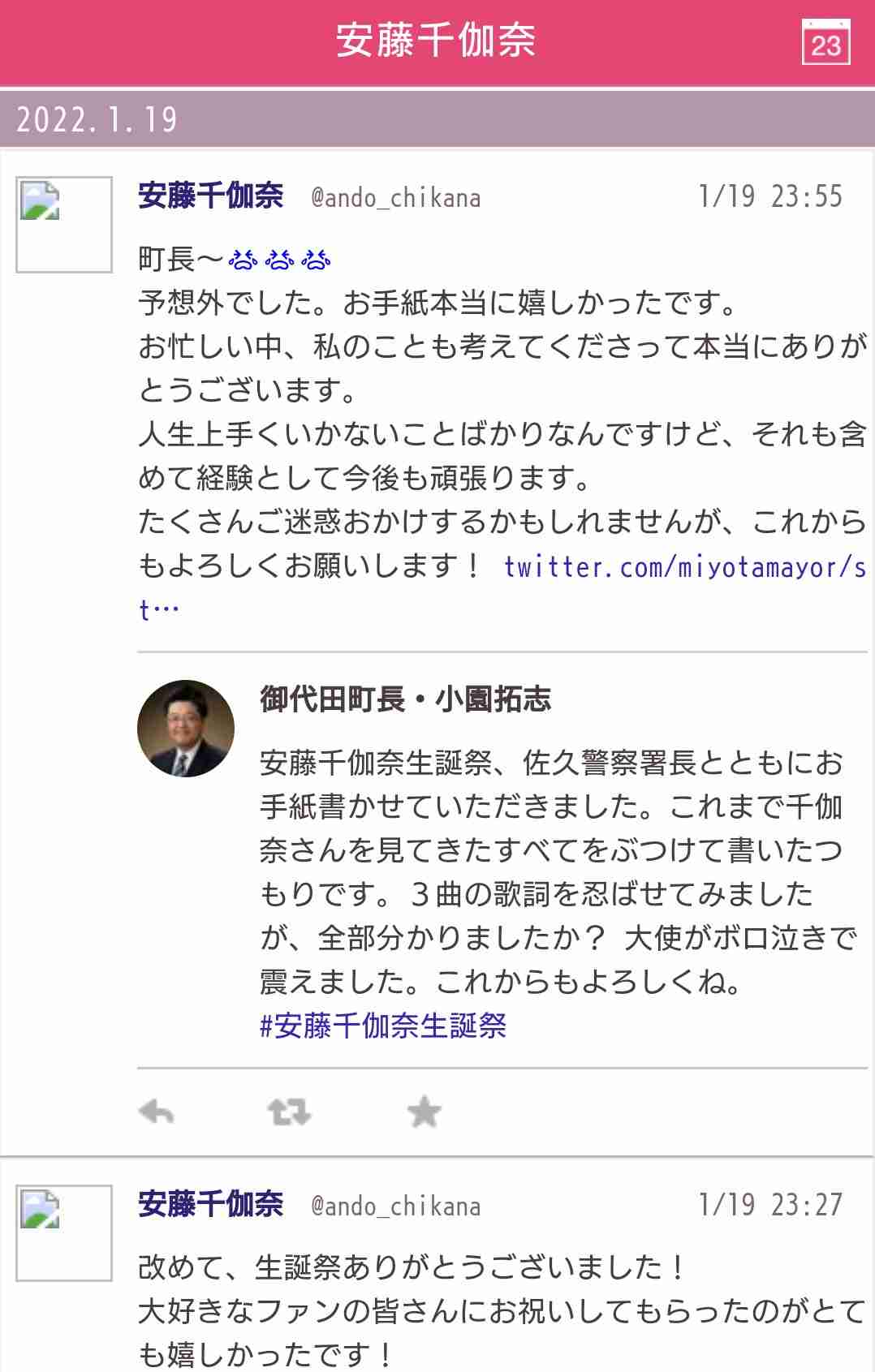荻野由佳「NGT48暴行事件」誹謗中傷の日々を告白 発信者開示の法改正直前でもなお粘着し続ける「アンチ」