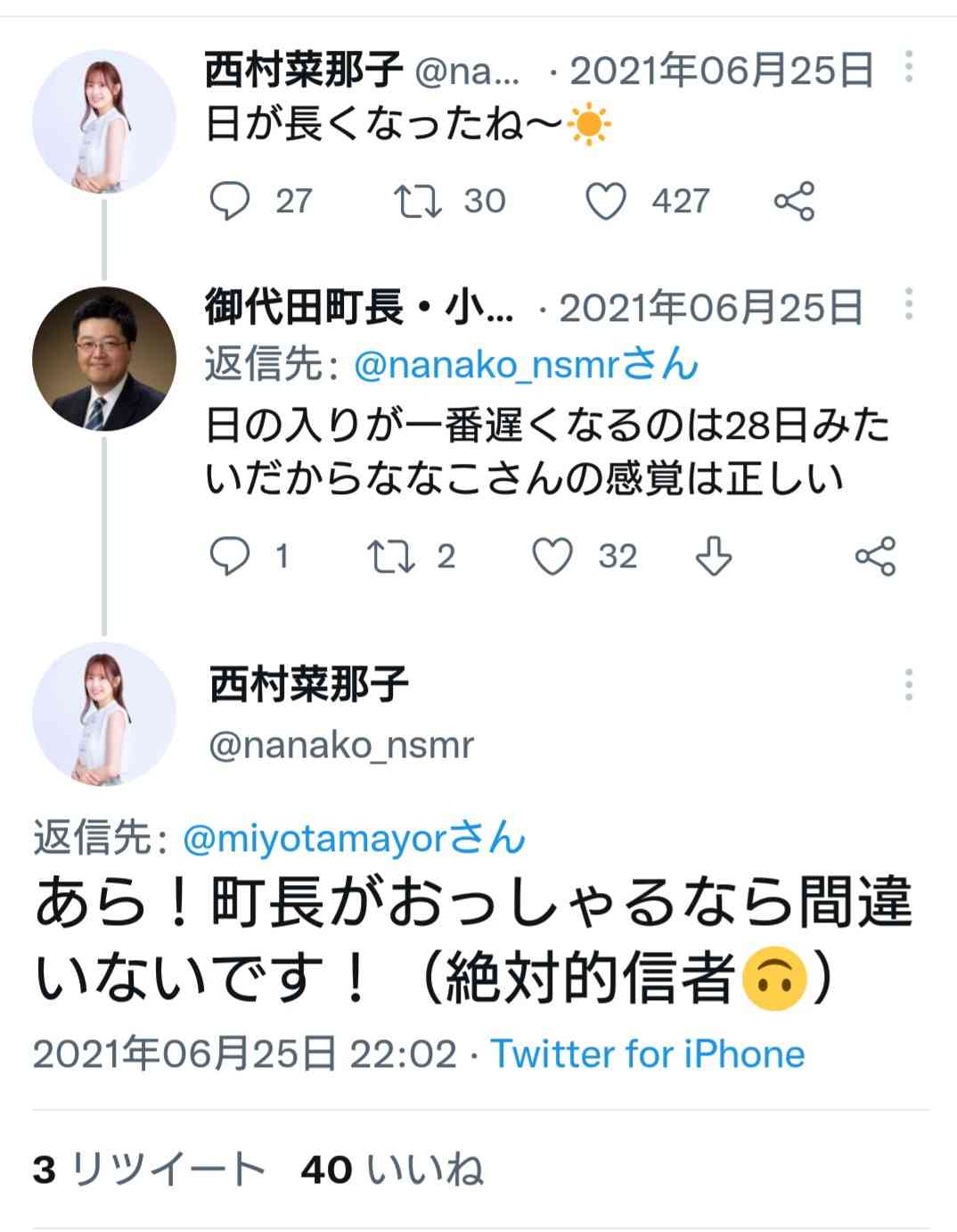 荻野由佳「NGT48暴行事件」誹謗中傷の日々を告白 発信者開示の法改正直前でもなお粘着し続ける「アンチ」