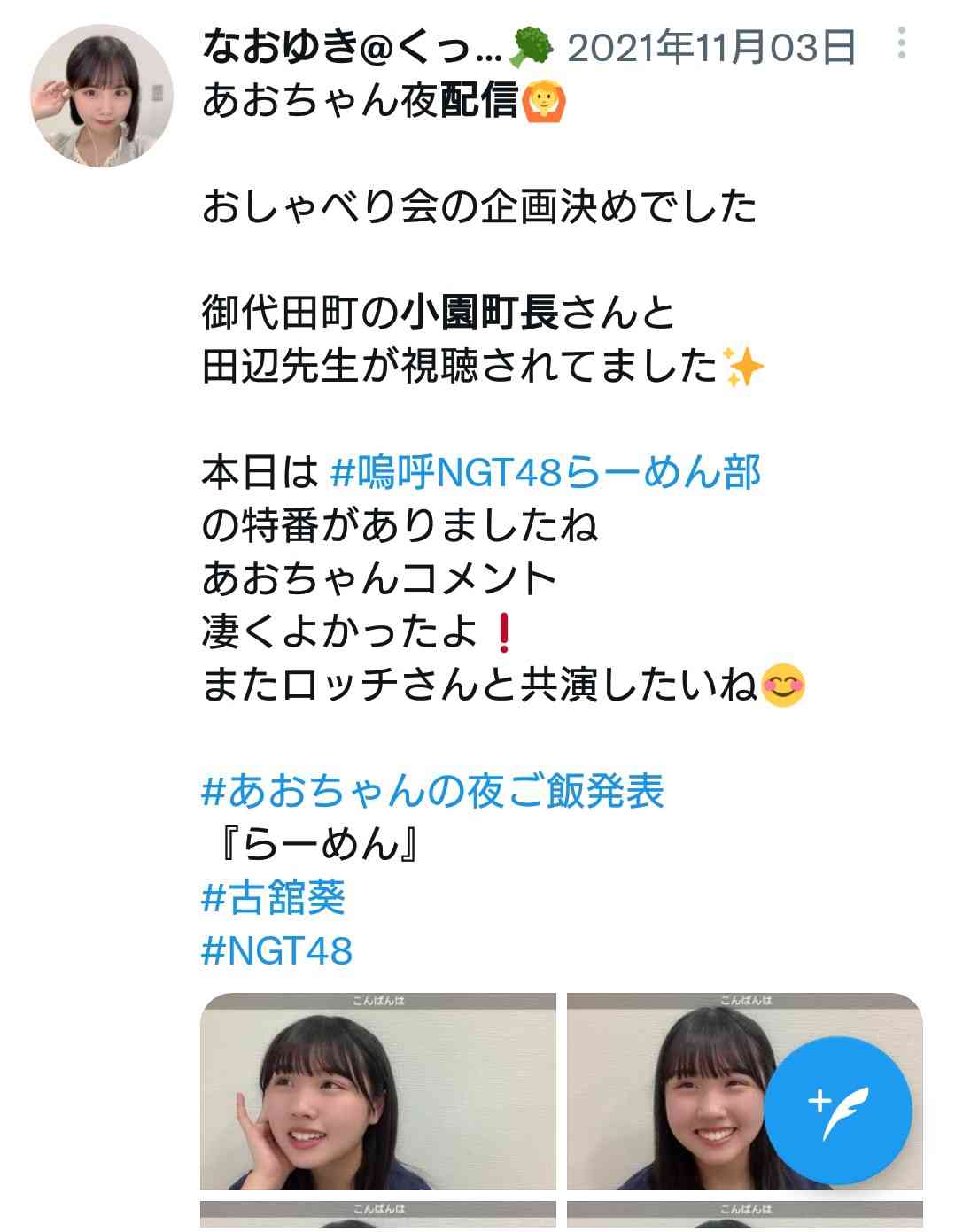 荻野由佳「NGT48暴行事件」誹謗中傷の日々を告白　発信者開示の法改正直前でもなお粘着し続ける「アンチ」