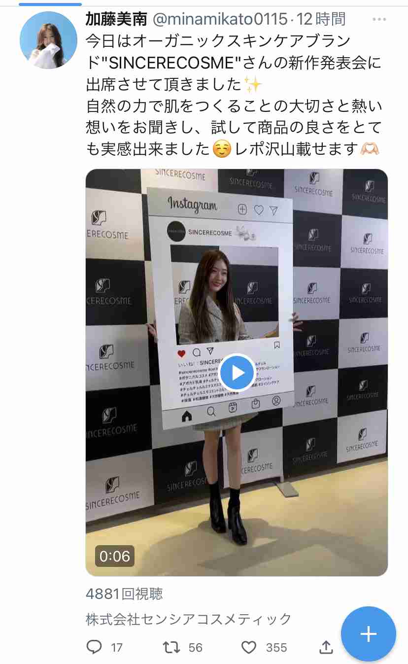 荻野由佳「NGT48暴行事件」誹謗中傷の日々を告白 発信者開示の法改正直前でもなお粘着し続ける「アンチ」